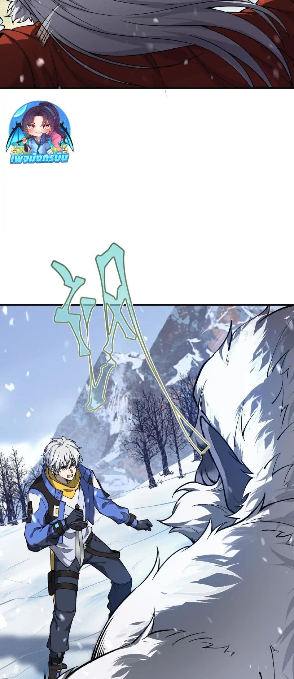 Starlit Arrival page 13