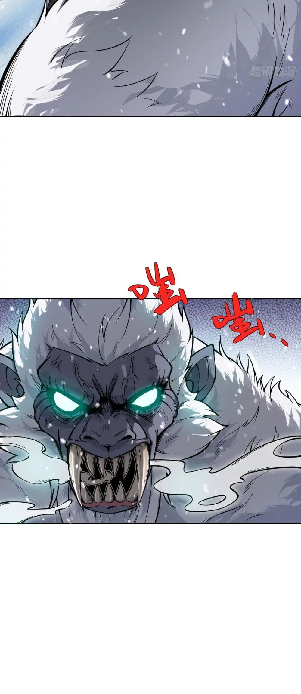 Starlit Arrival page 14