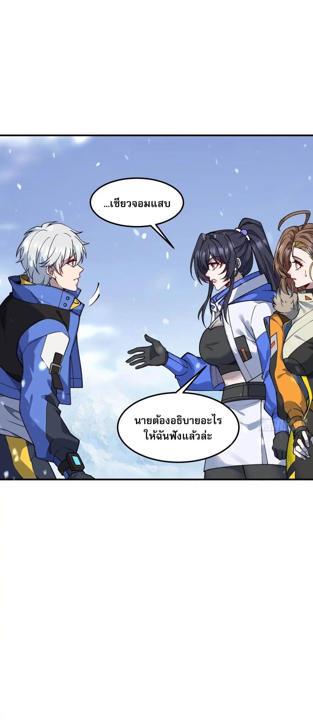 Starlit Arrival page 18