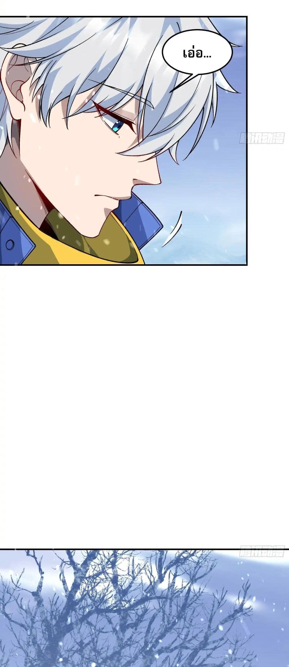 Starlit Arrival page 19