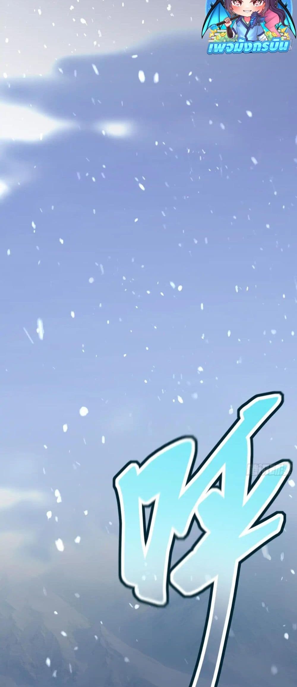 Starlit Arrival page 21