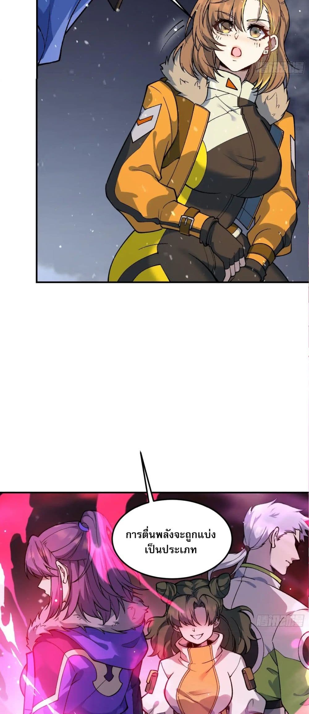Starlit Arrival page 26