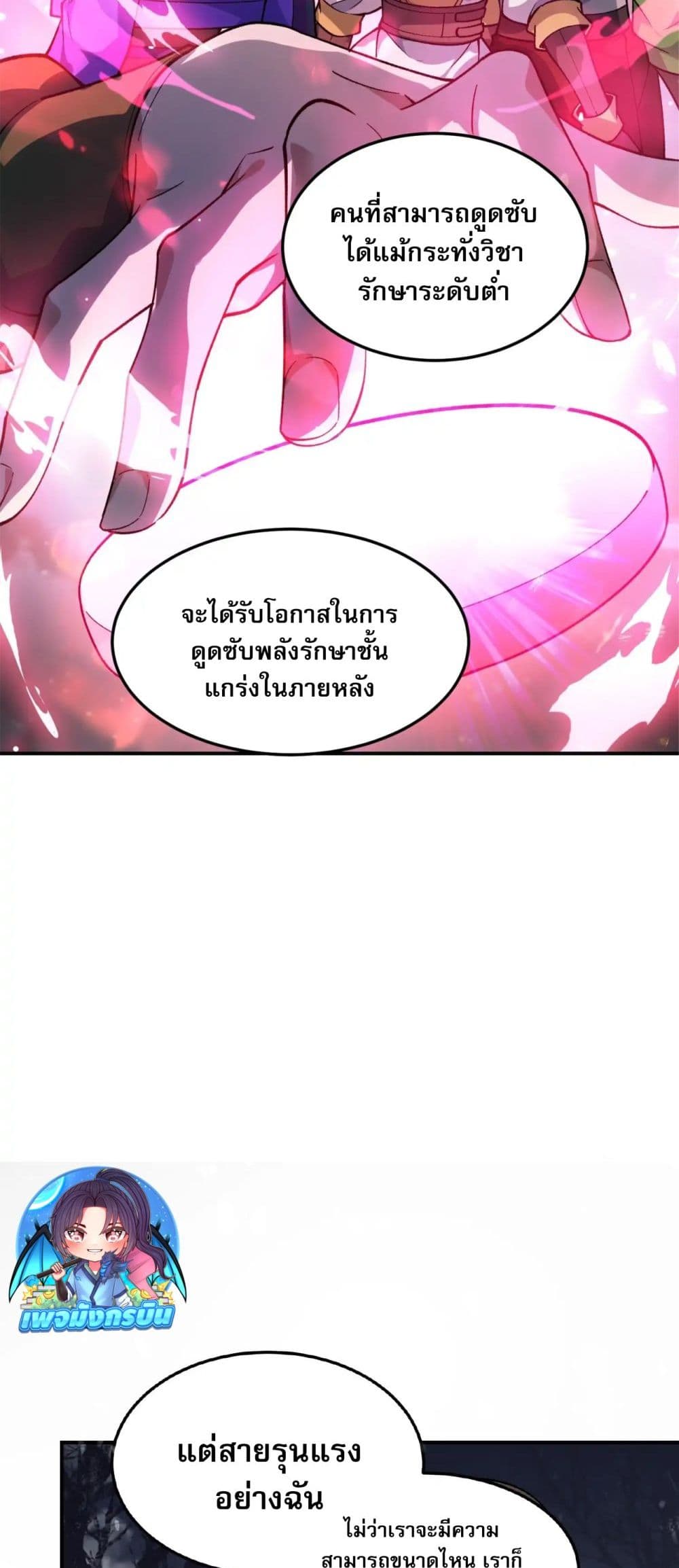 Starlit Arrival page 27