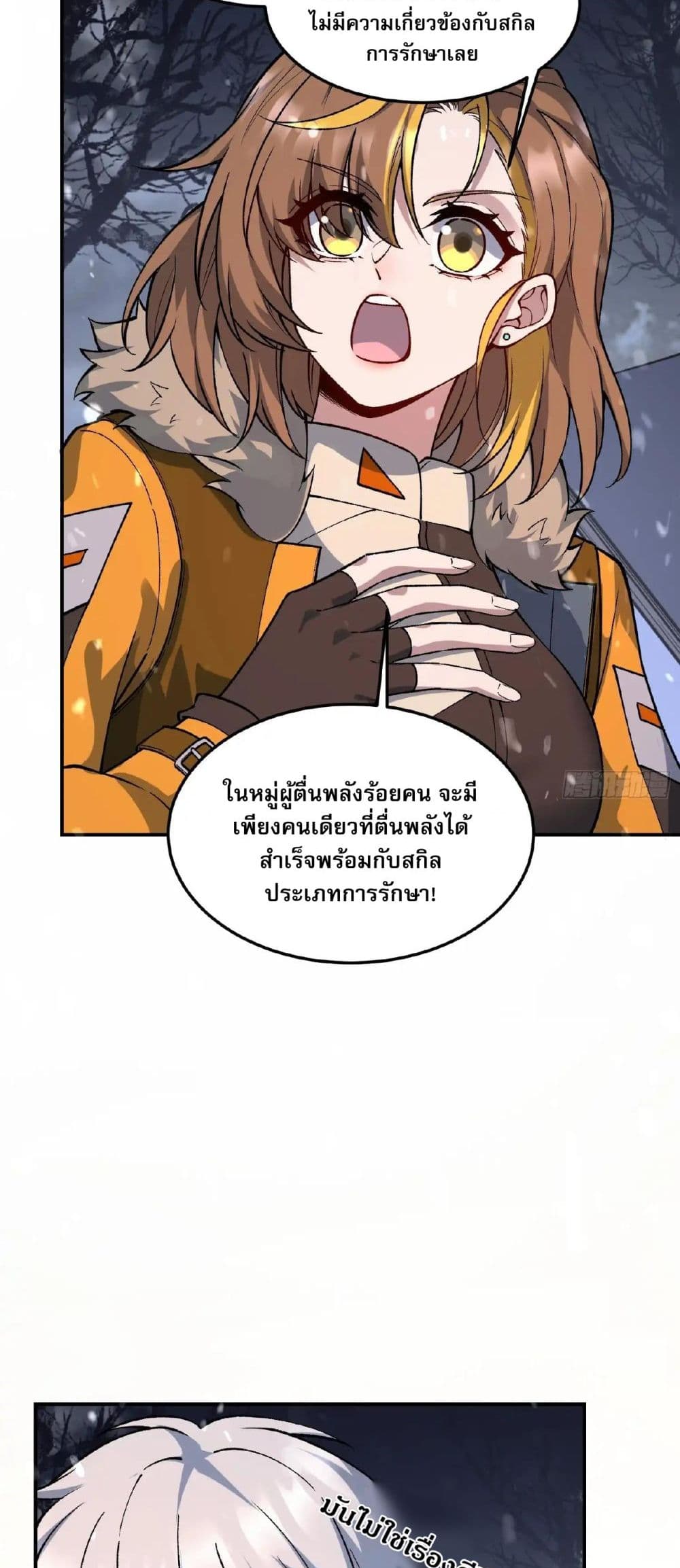 Starlit Arrival page 28