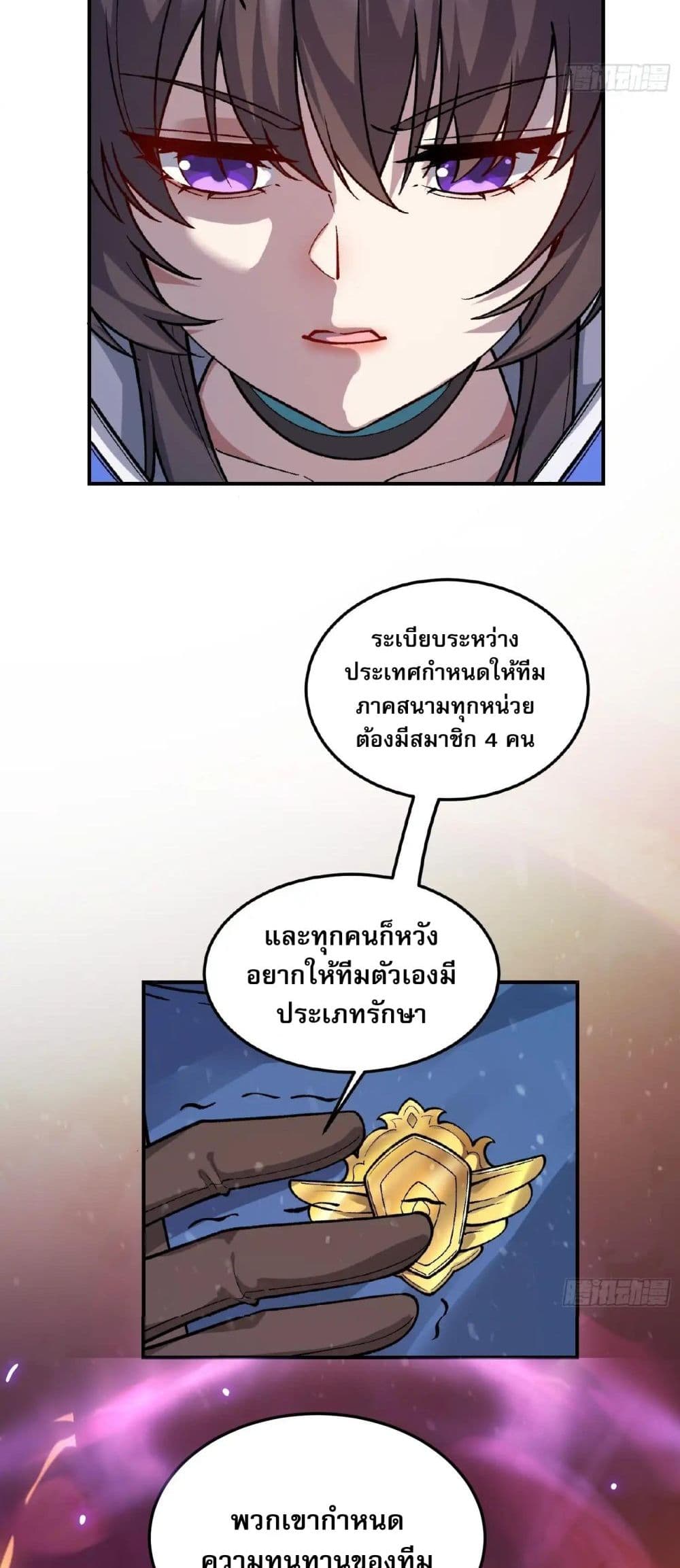 Starlit Arrival page 30