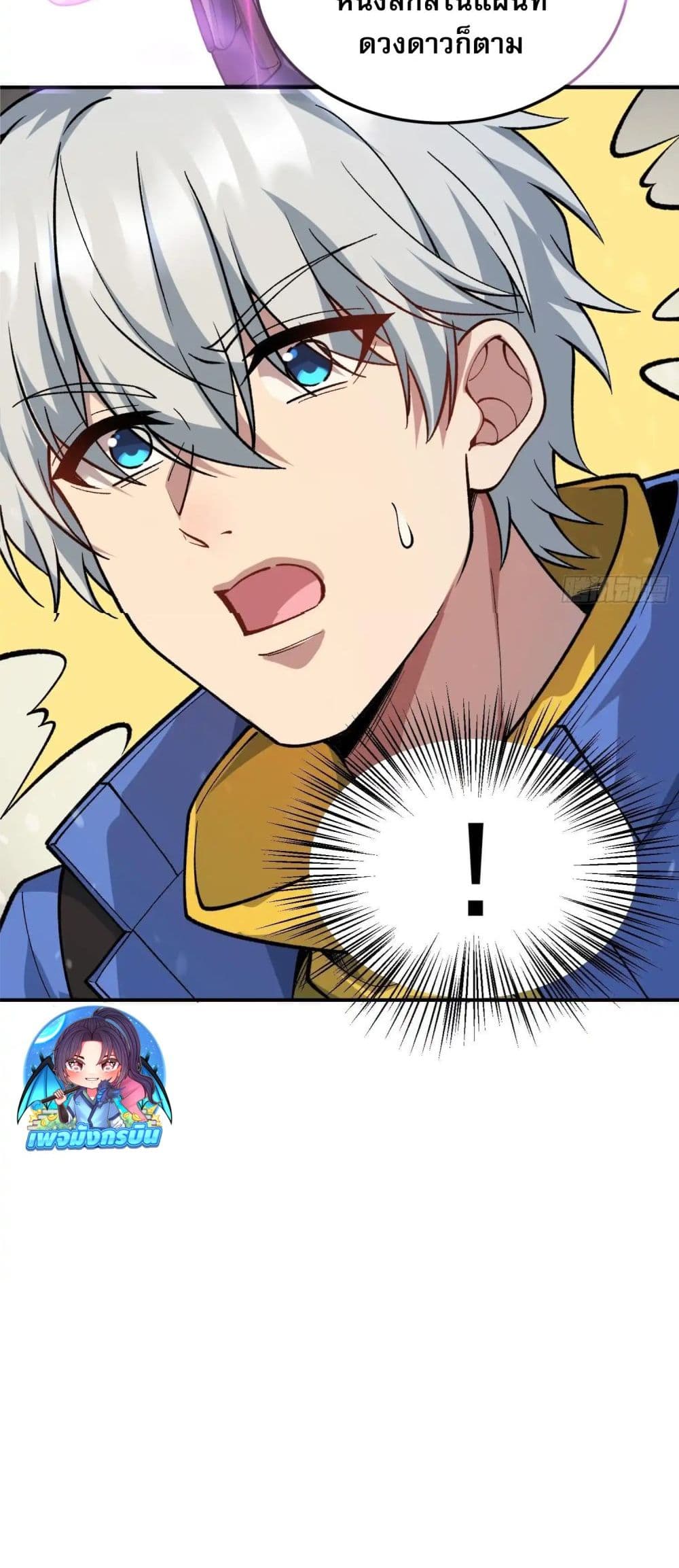 Starlit Arrival page 32