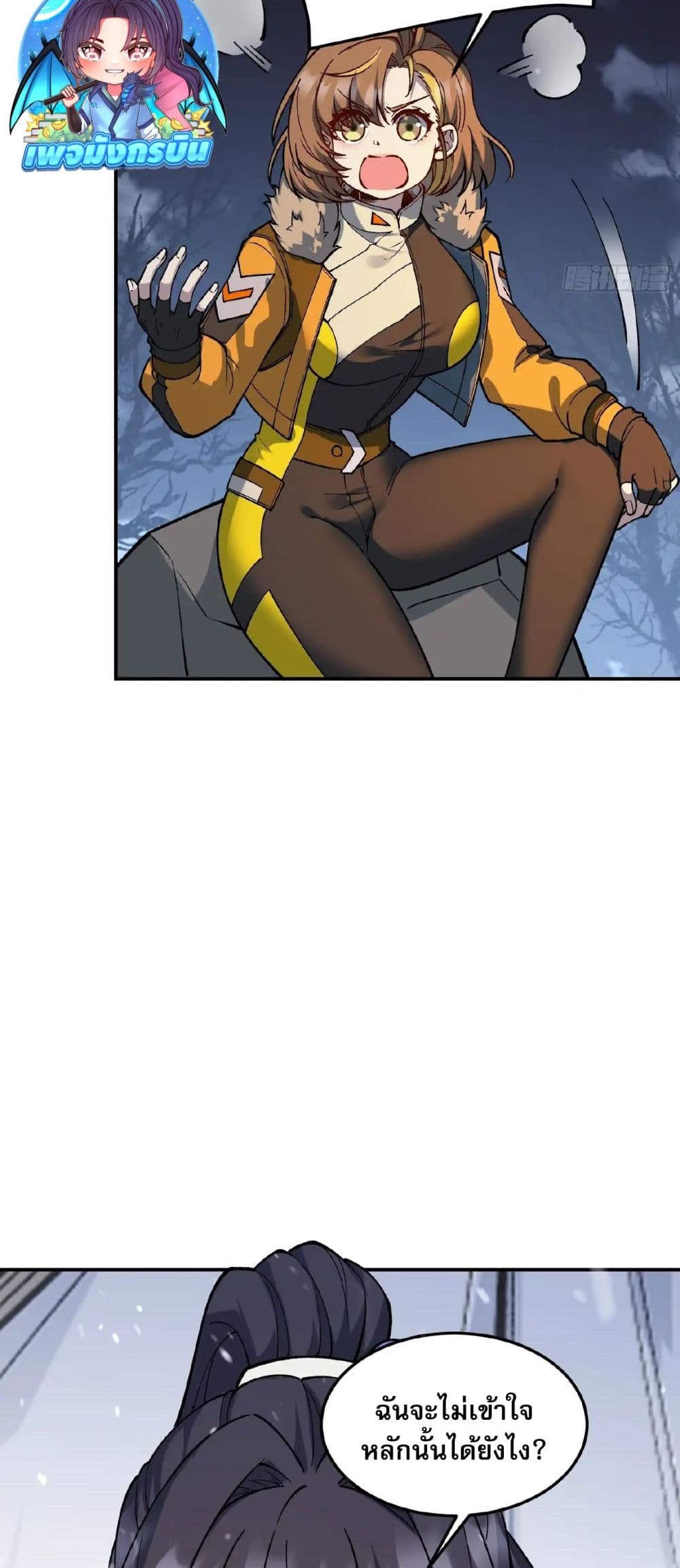 Starlit Arrival page 37