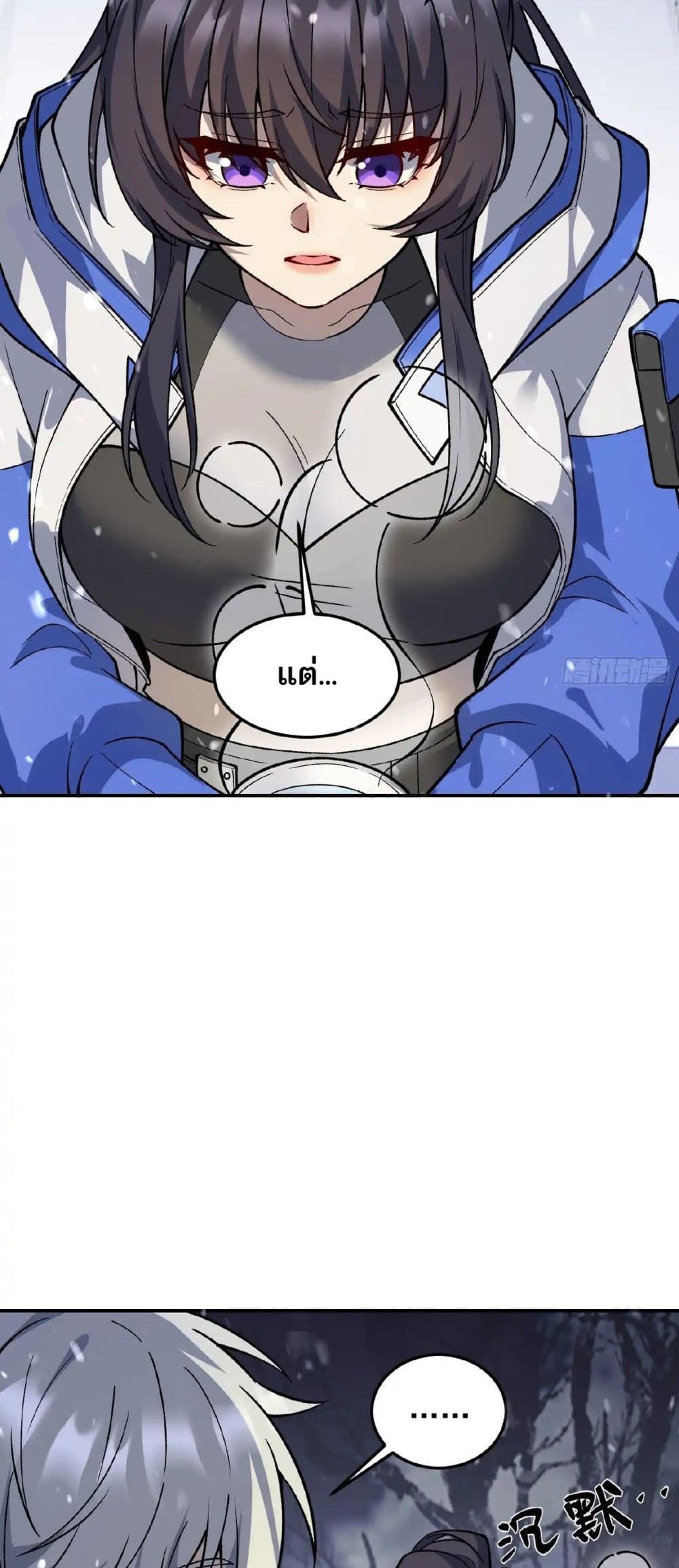 Starlit Arrival page 38