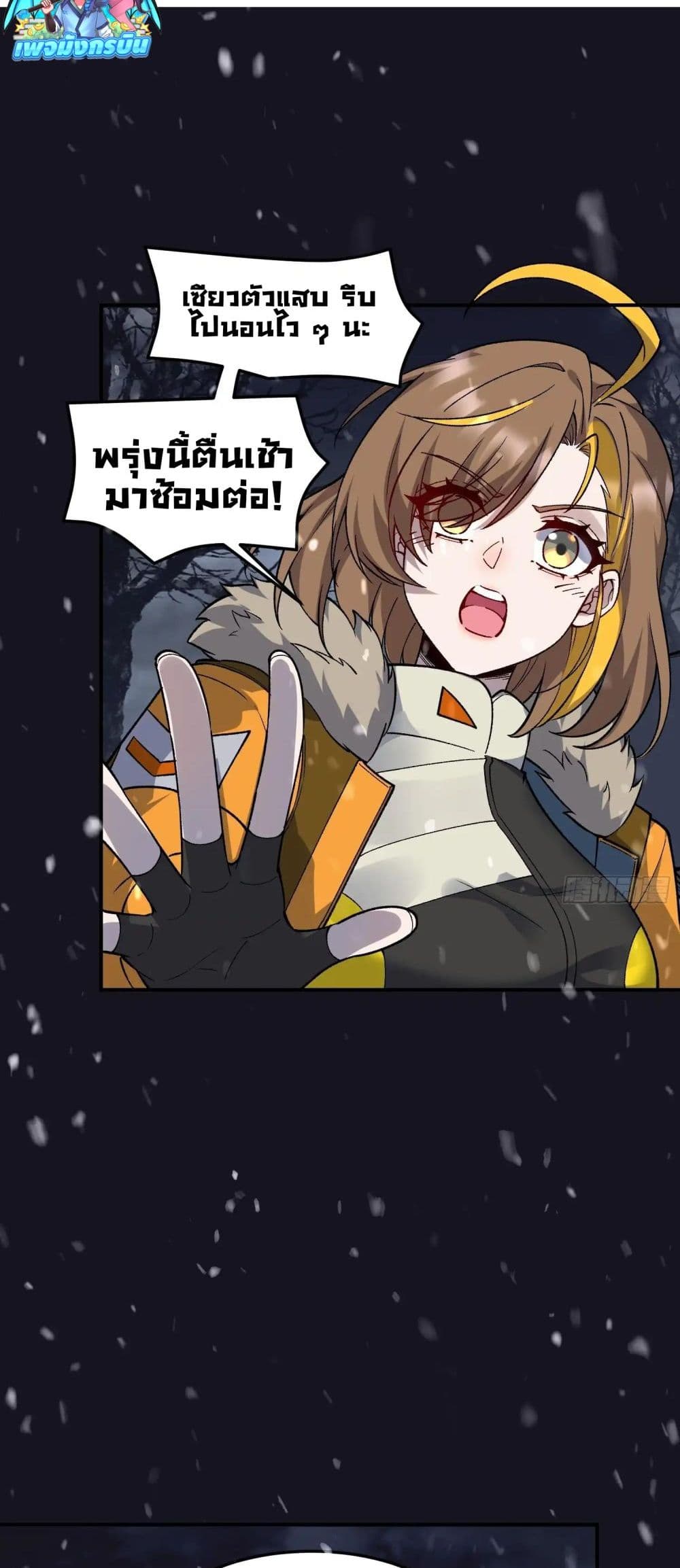 Starlit Arrival page 42