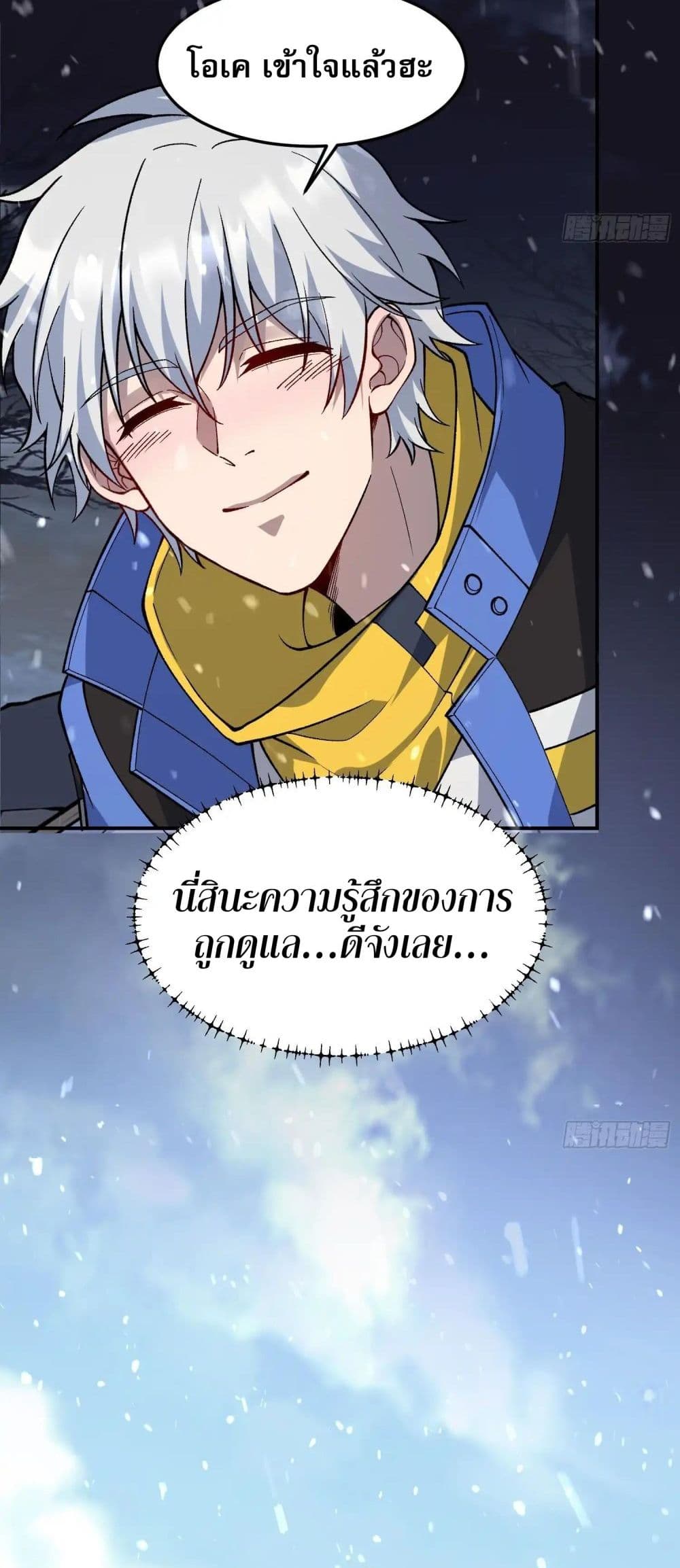 Starlit Arrival page 43