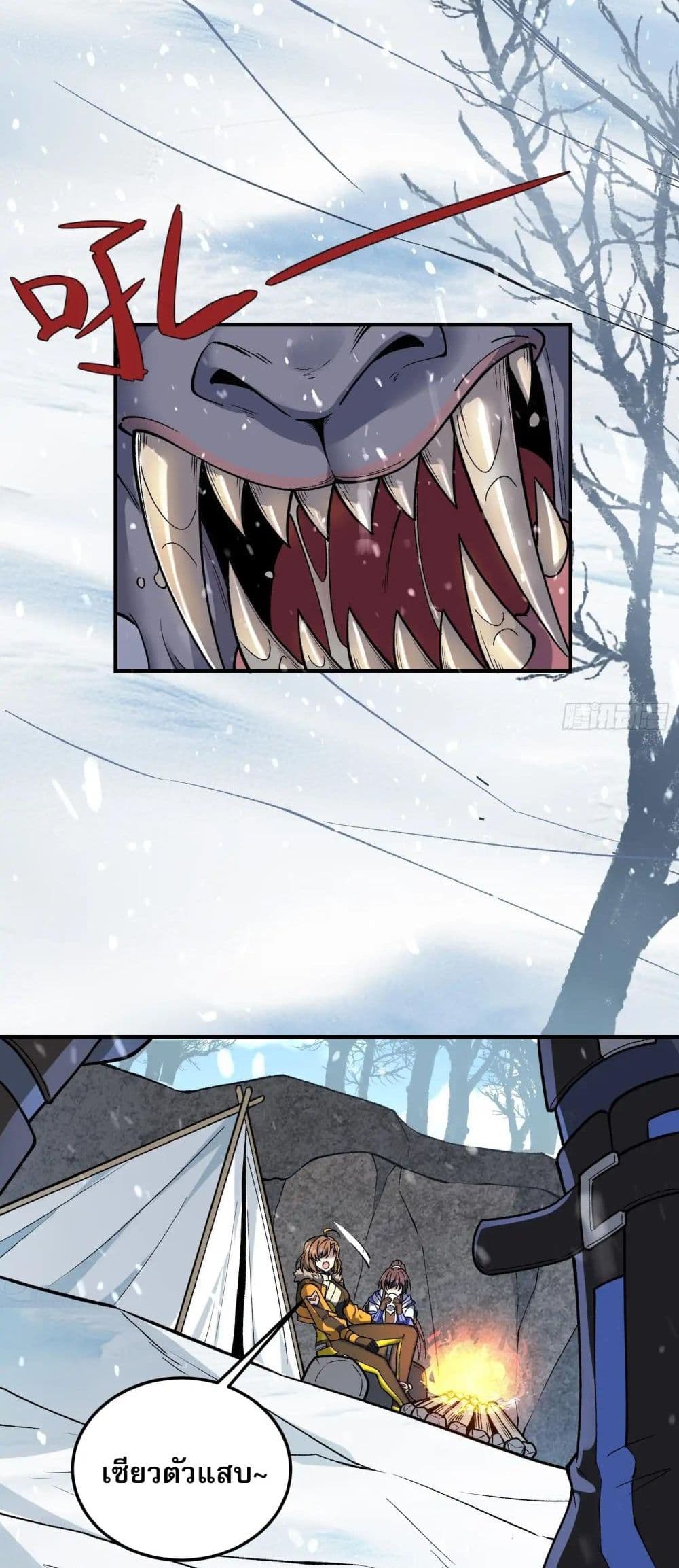 Starlit Arrival page 45