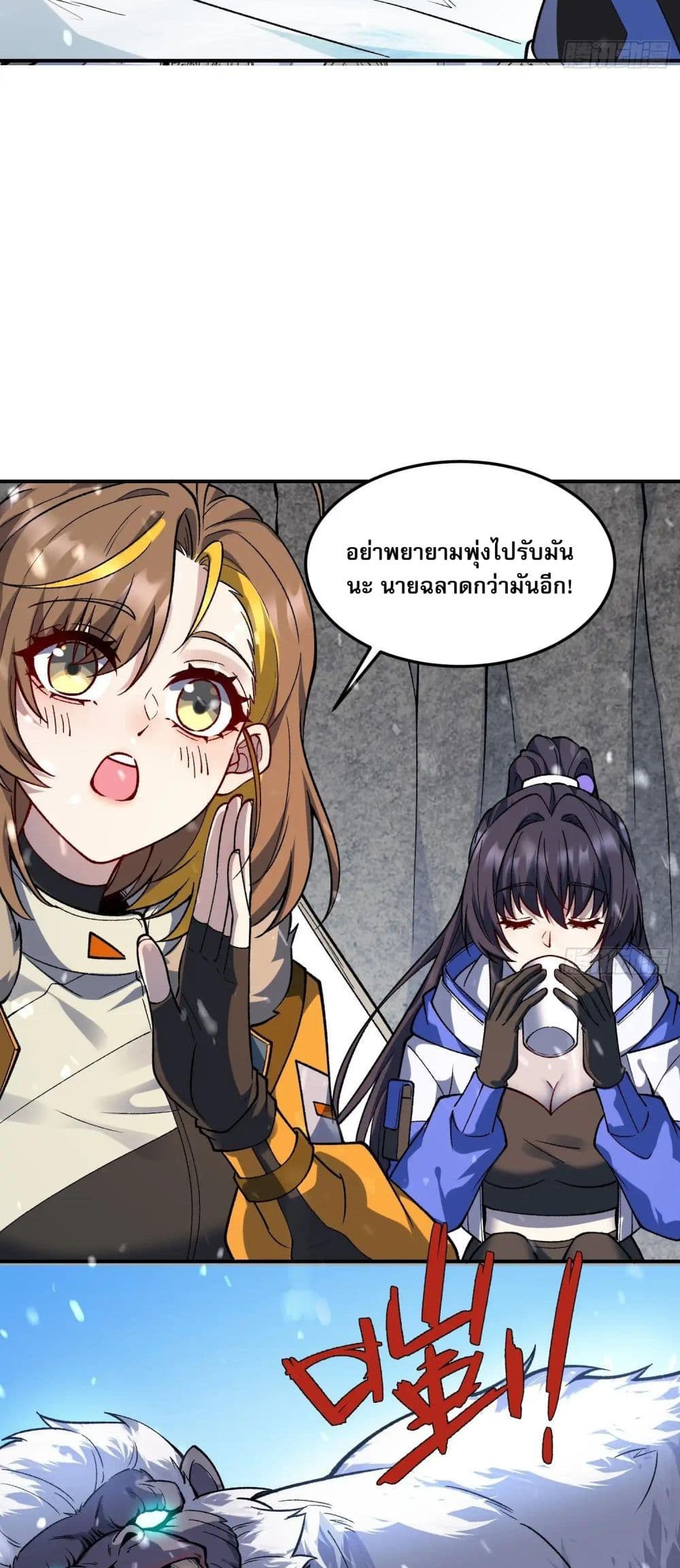 Starlit Arrival page 46