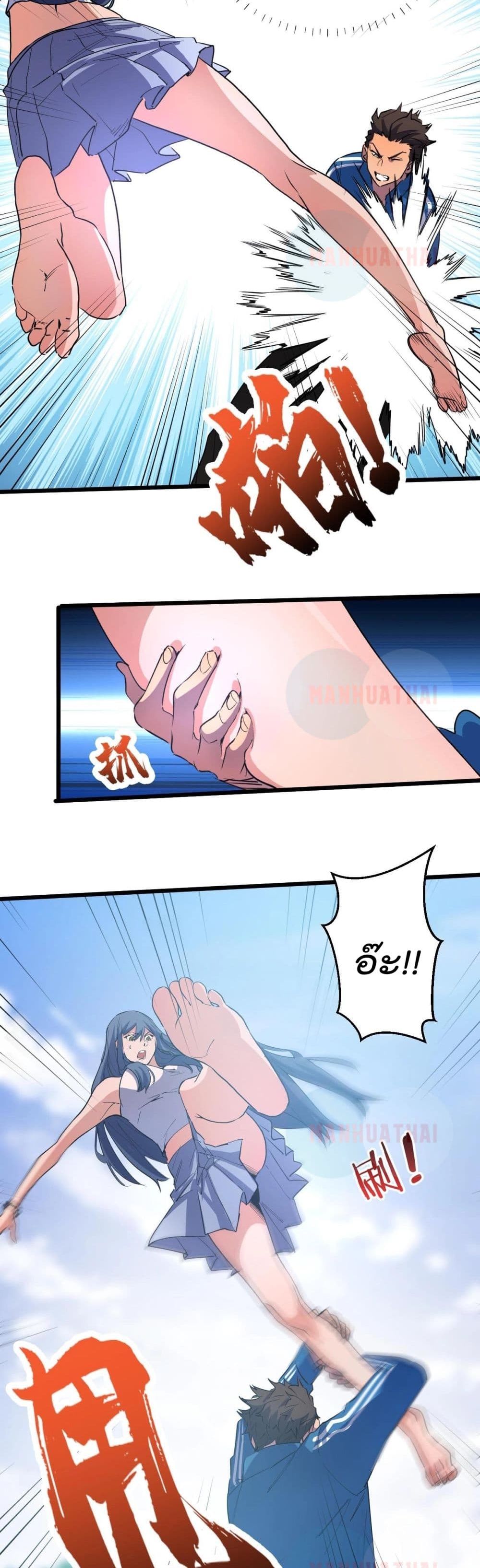 Start Bound to Monkey King page 7