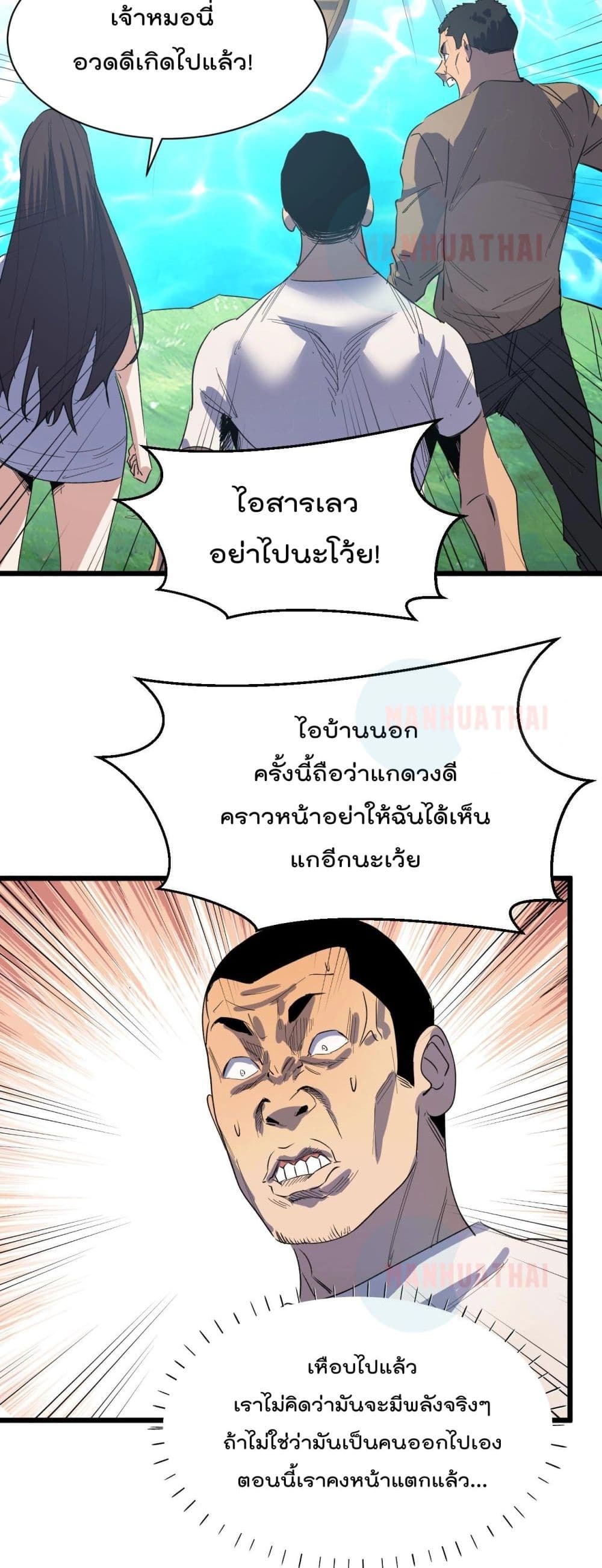 Start Bound to Monkey King page 10