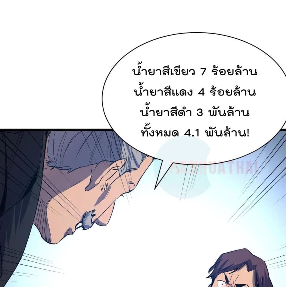 Start Bound to Monkey King page 5