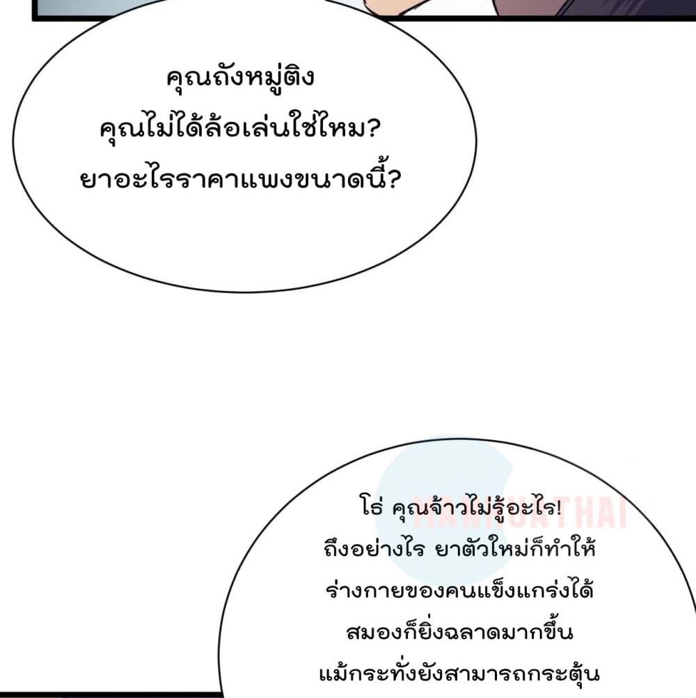 Start Bound to Monkey King page 8