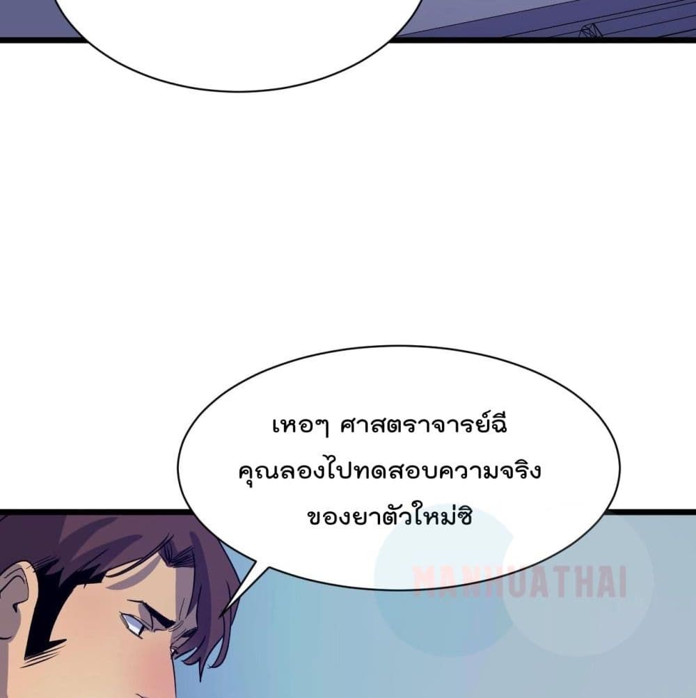 Start Bound to Monkey King page 10
