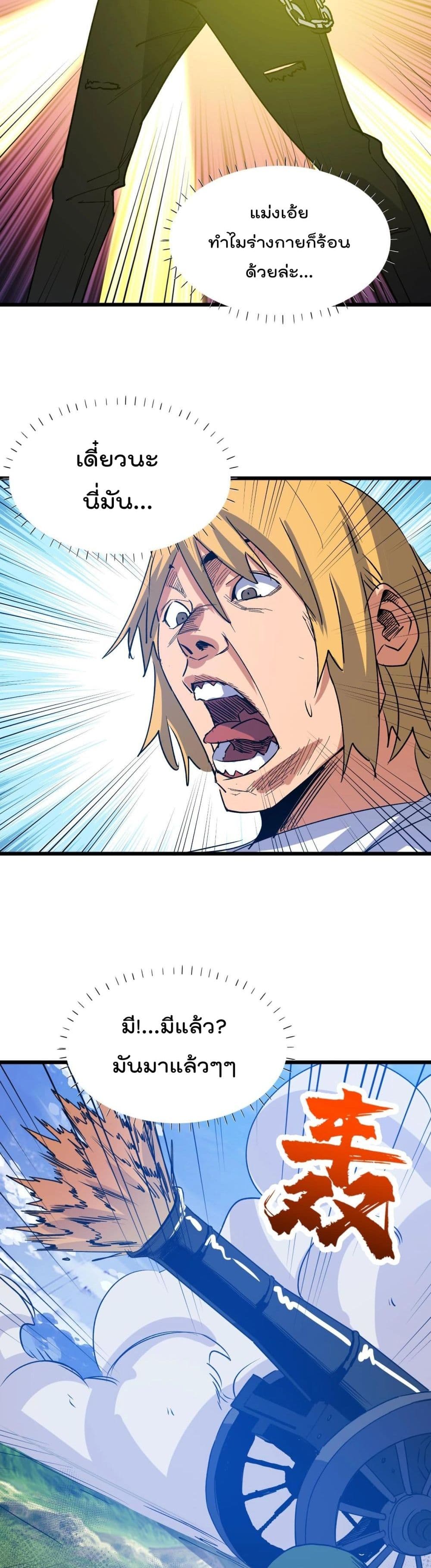 Start Bound to Monkey King page 7