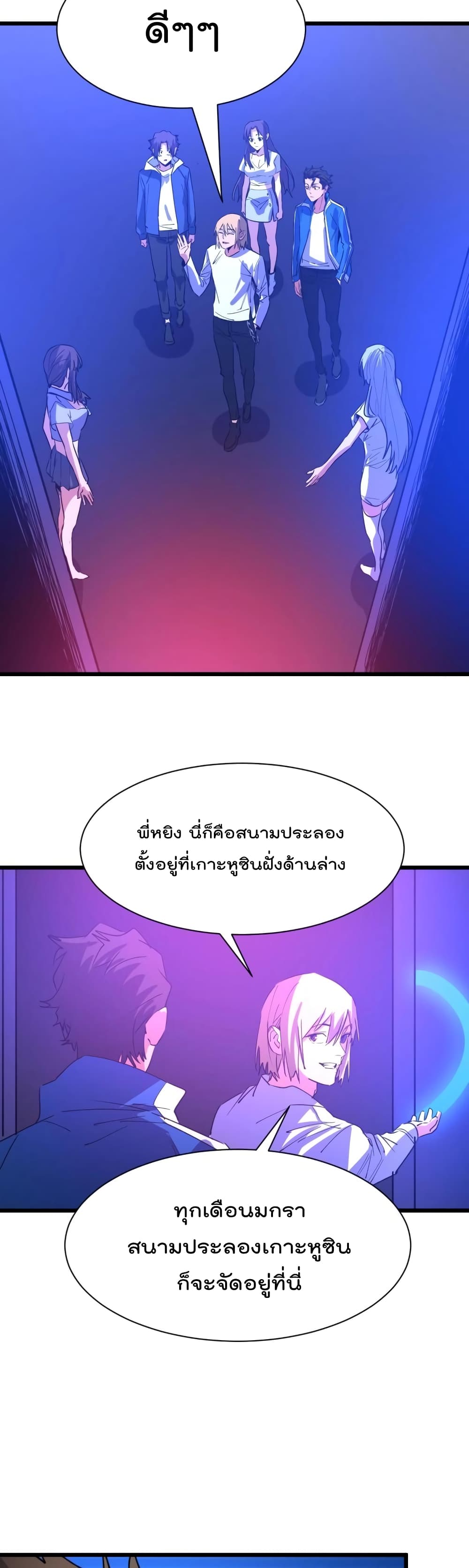 Start Bound to Monkey King page 3
