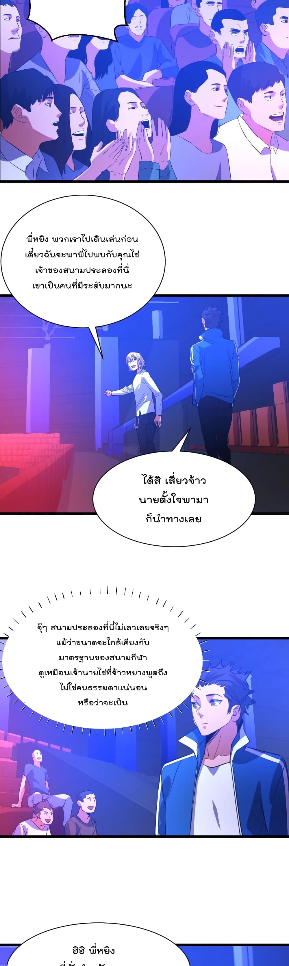 Start Bound to Monkey King page 5