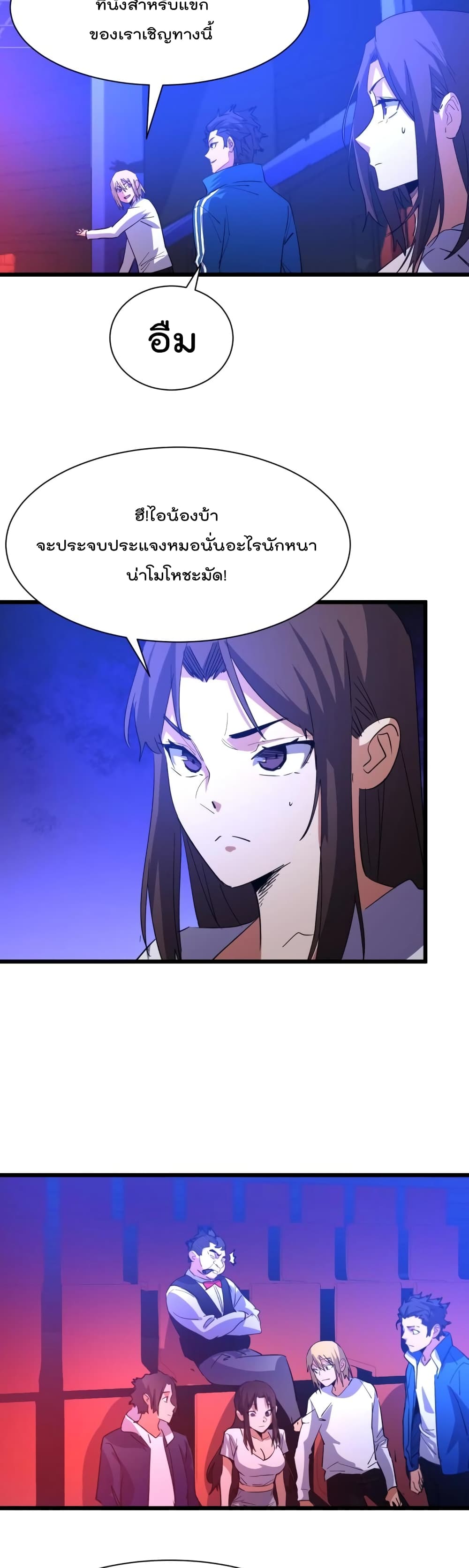 Start Bound to Monkey King page 6