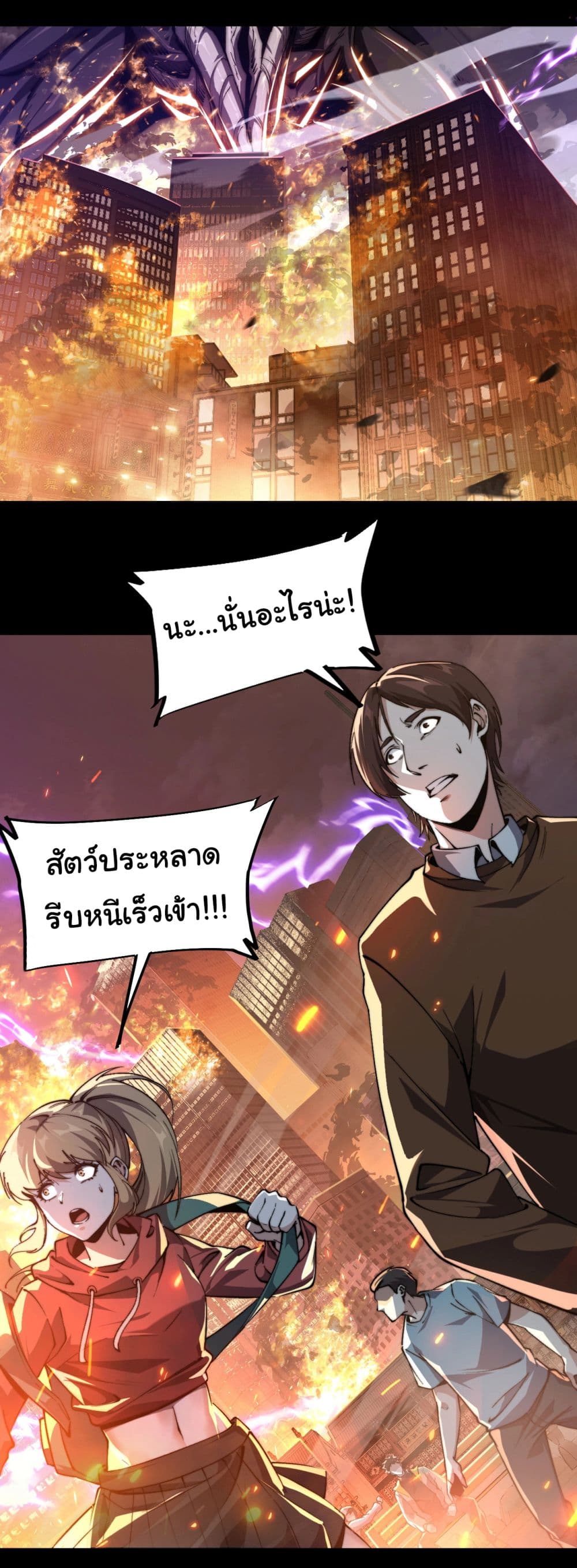Start evolution from koi to dragon page 3