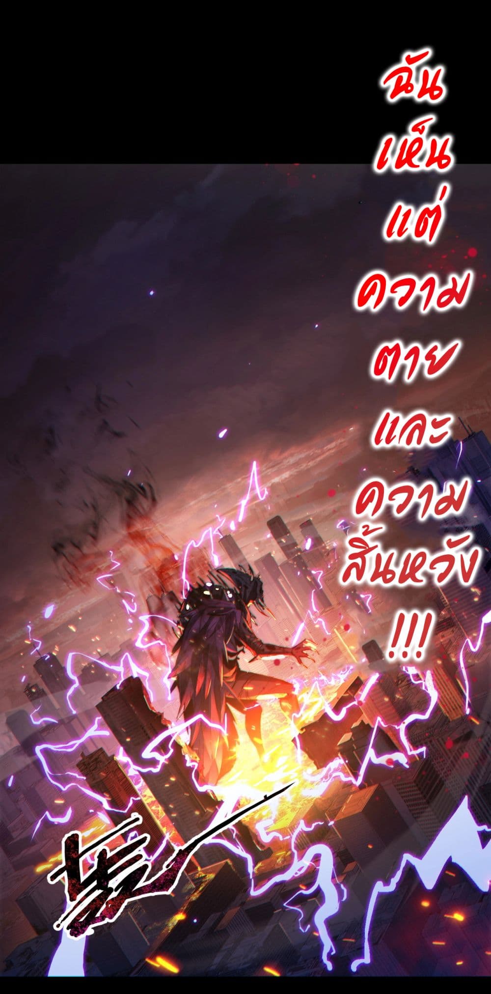 Start evolution from koi to dragon page 7
