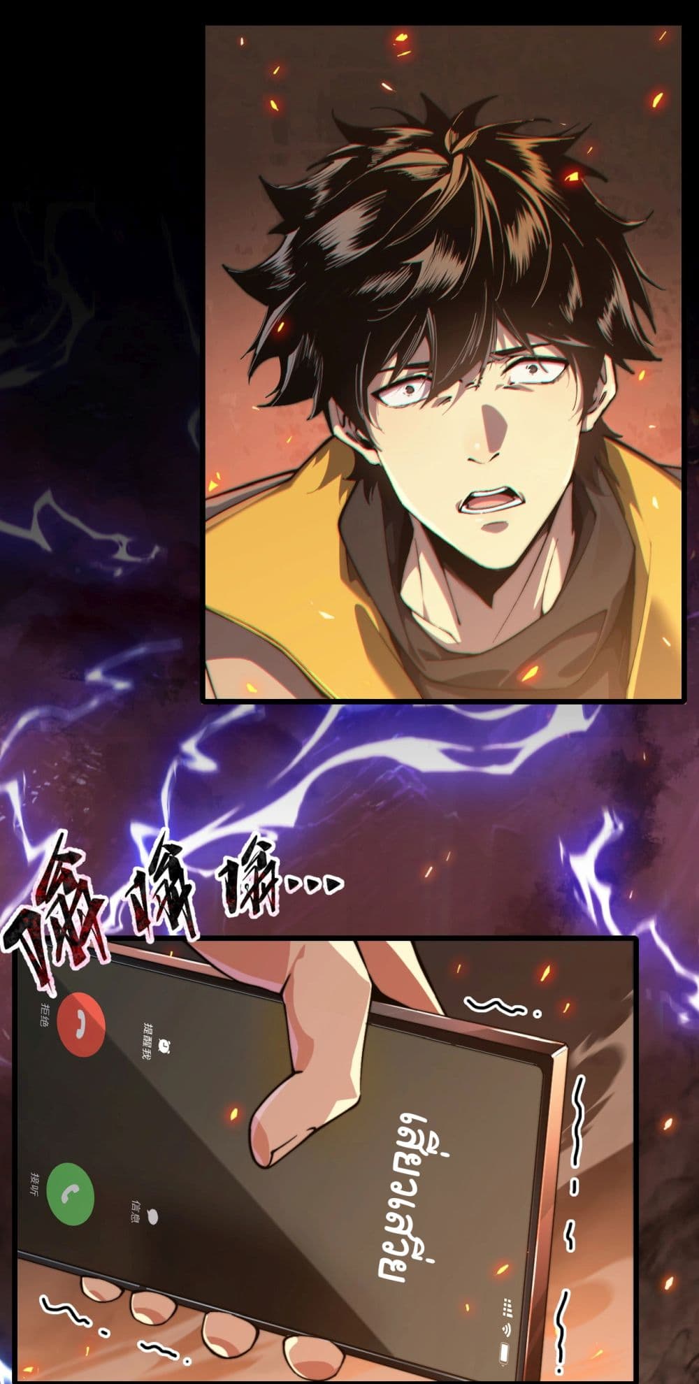 Start evolution from koi to dragon page 8