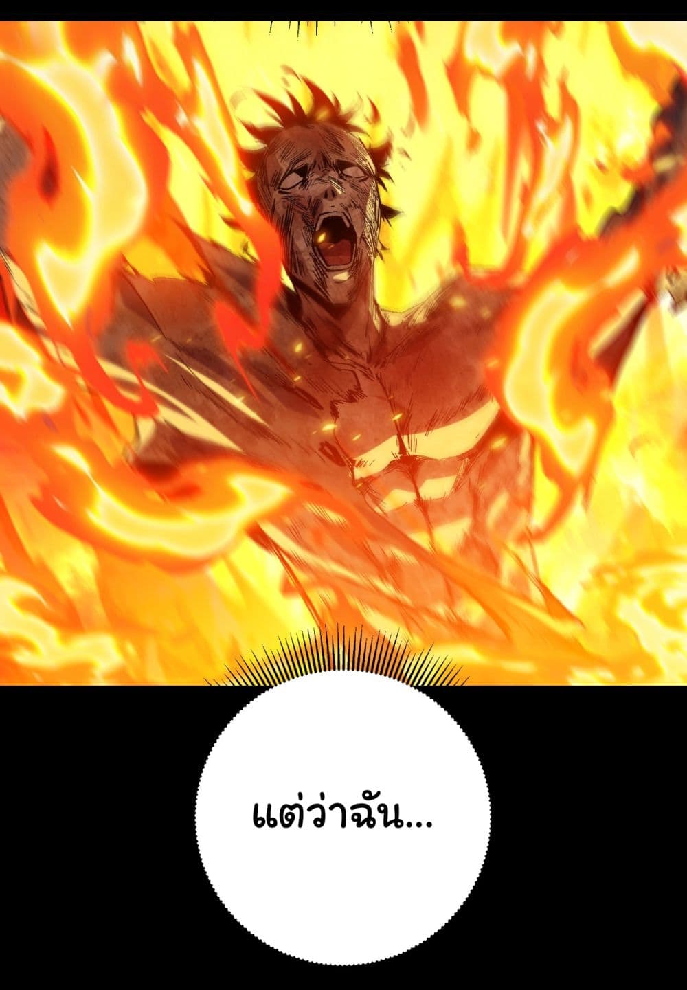 Start evolution from koi to dragon page 14