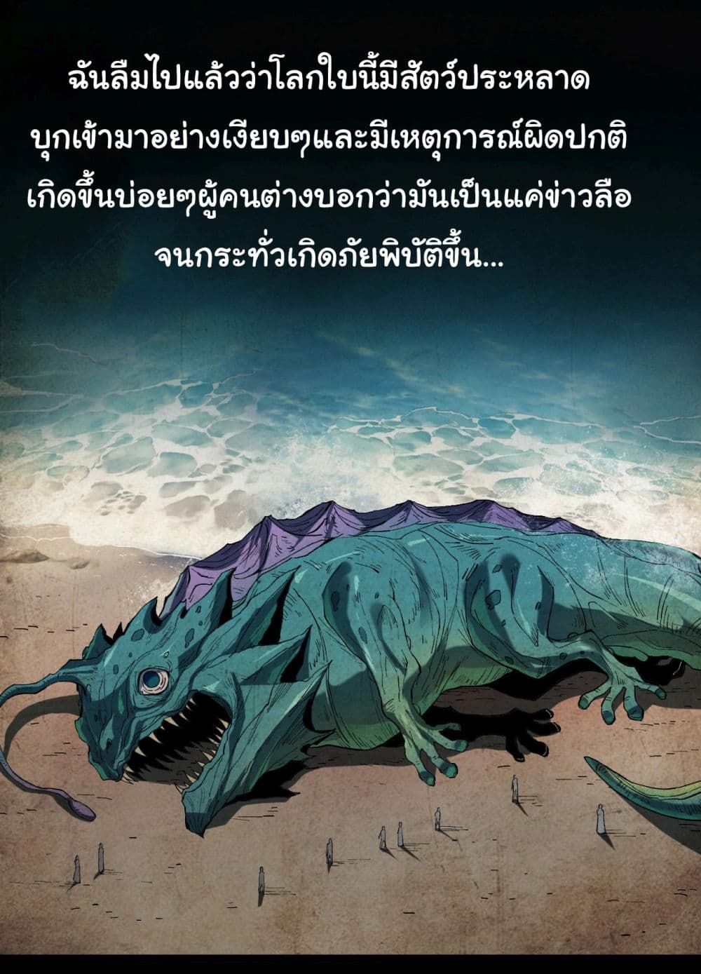 Start evolution from koi to dragon page 18