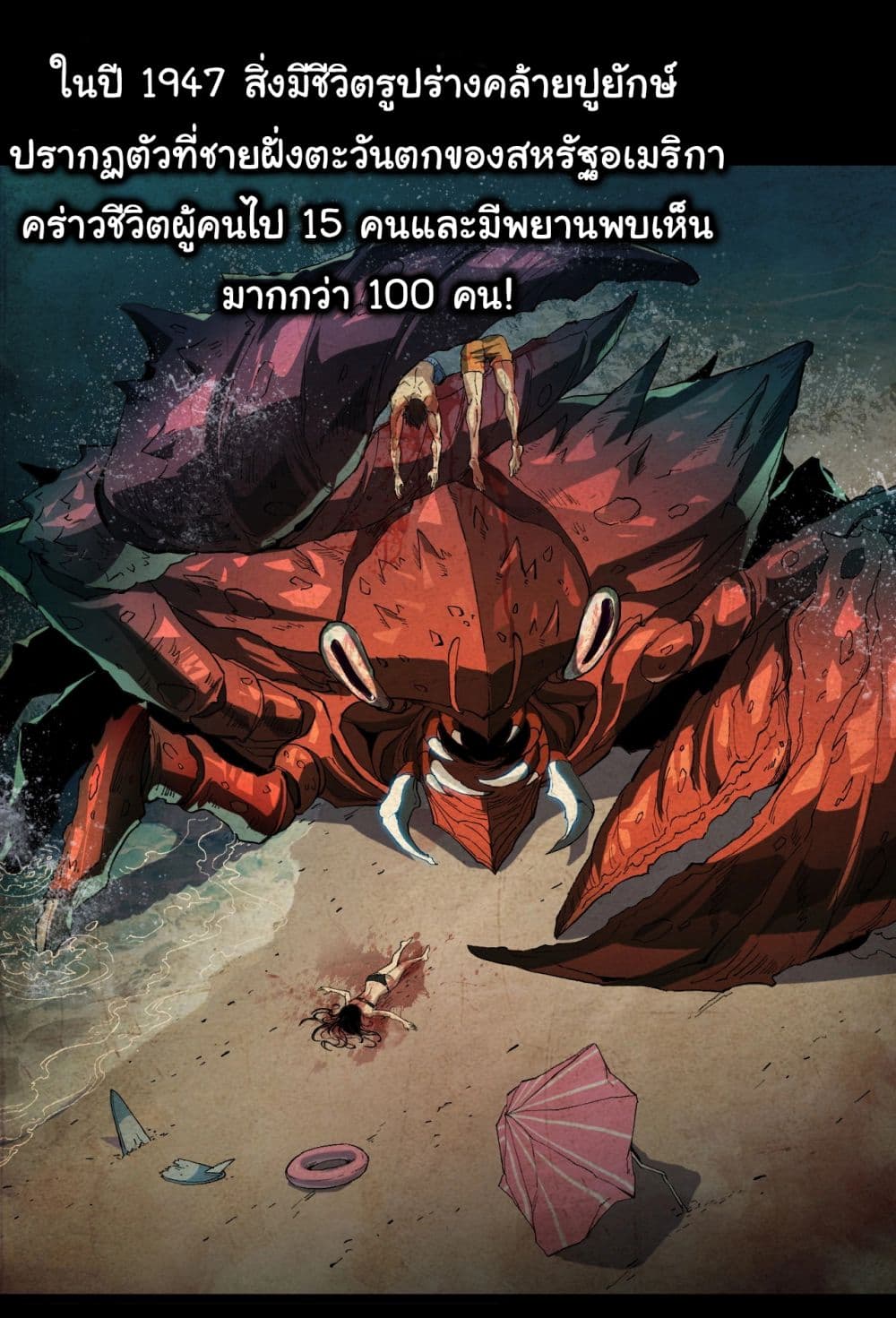 Start evolution from koi to dragon page 20