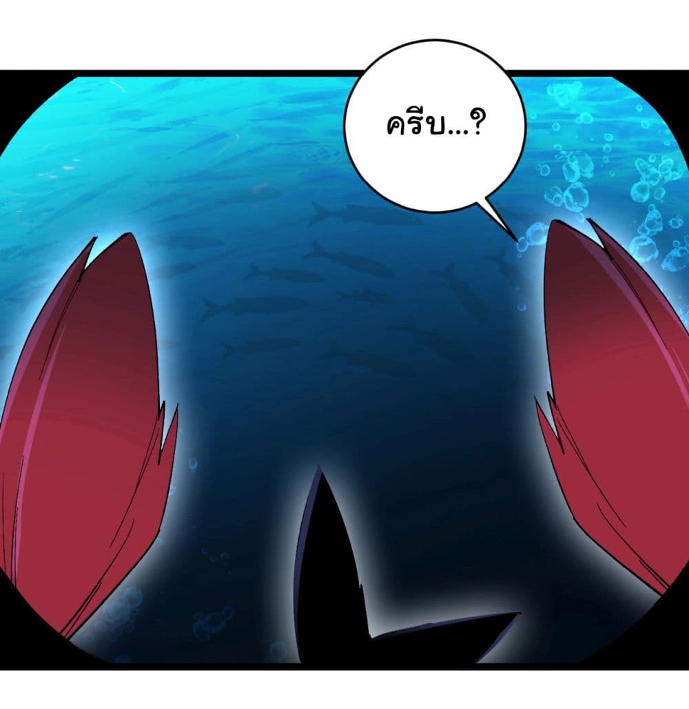 Start evolution from koi to dragon page 24