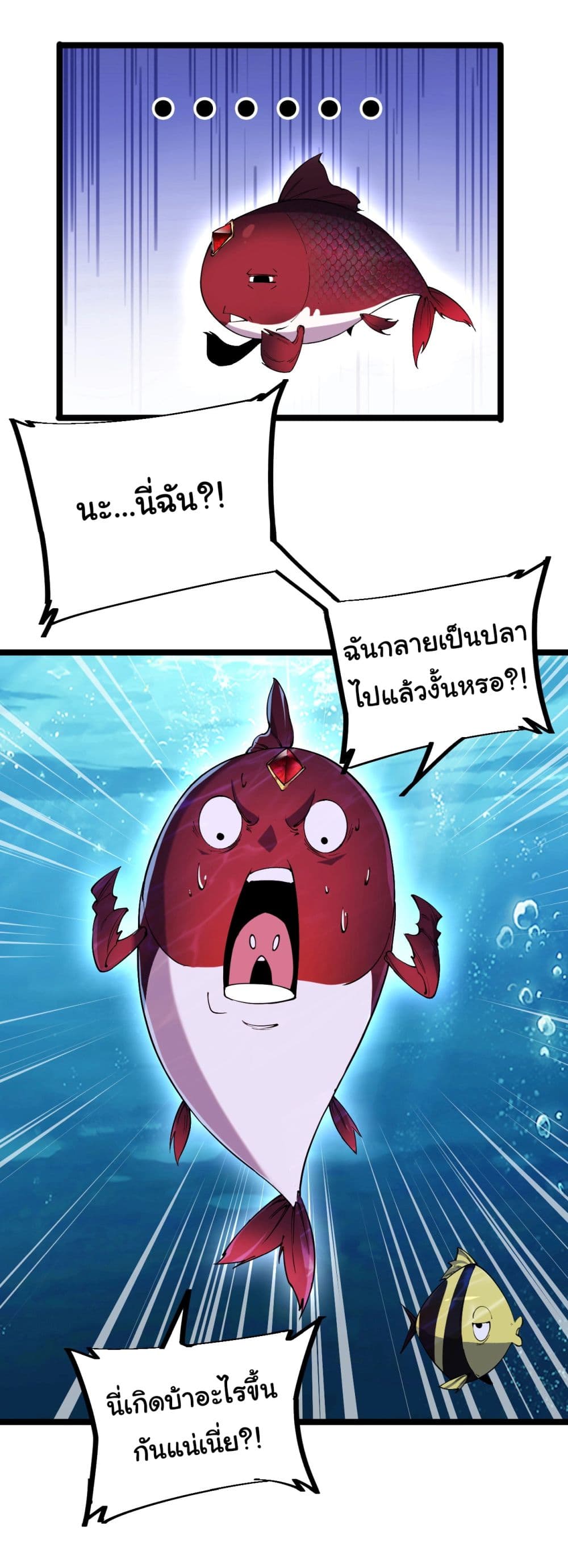 Start evolution from koi to dragon page 25