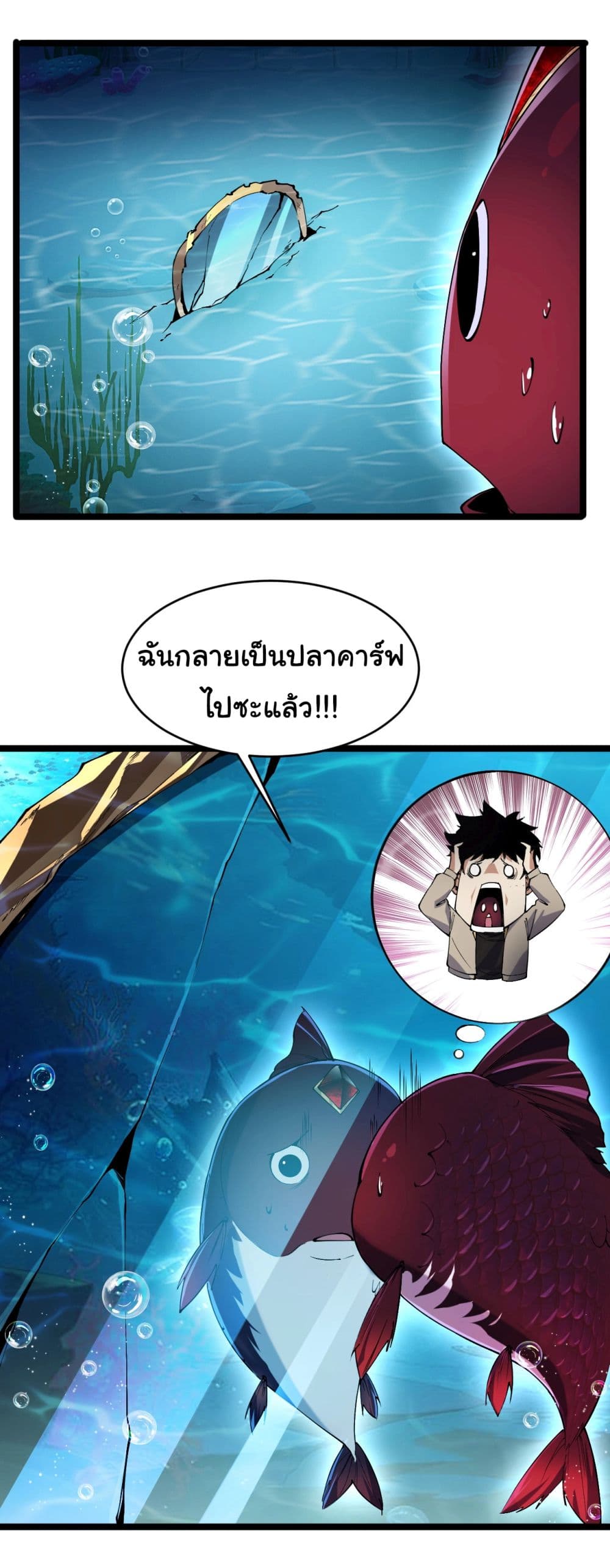 Start evolution from koi to dragon page 26