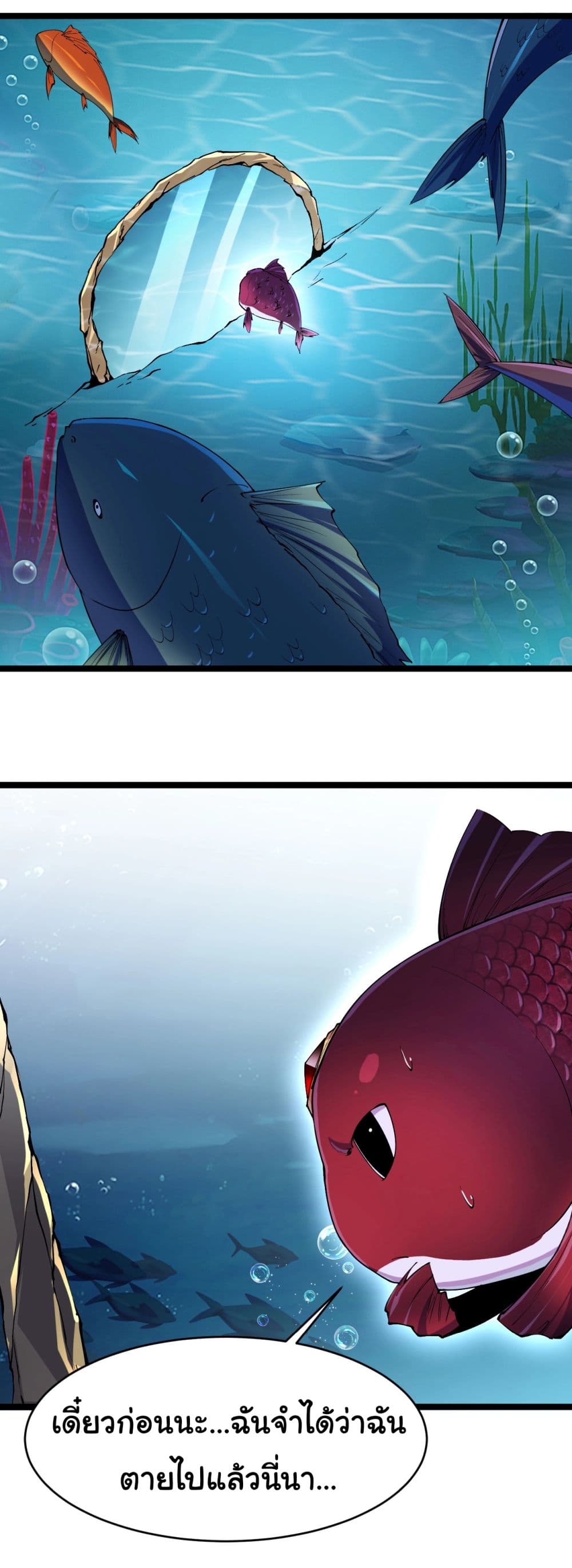 Start evolution from koi to dragon page 27