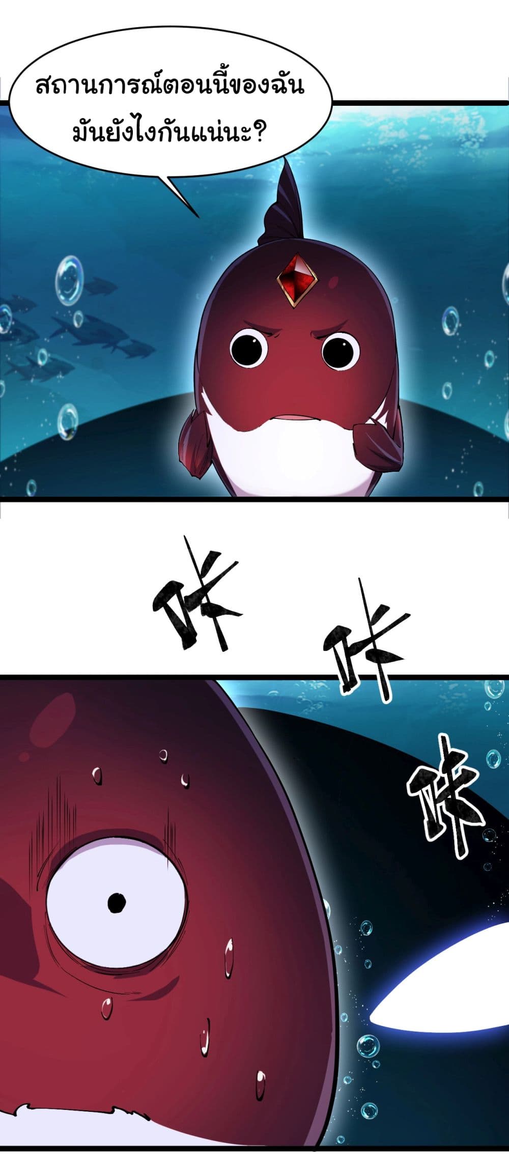 Start evolution from koi to dragon page 29