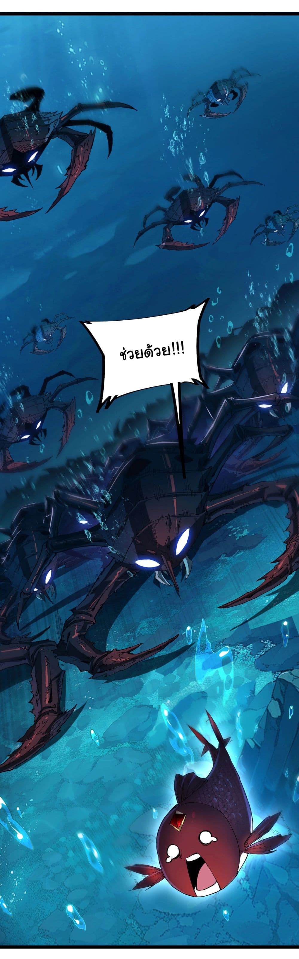 Start evolution from koi to dragon page 31
