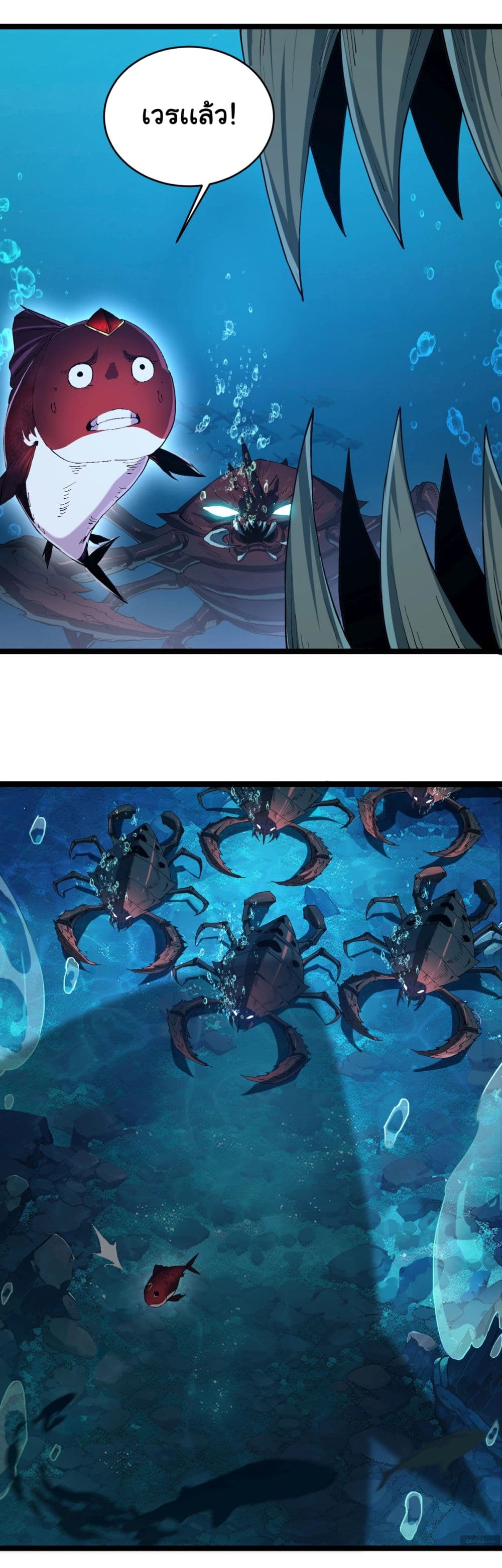 Start evolution from koi to dragon page 32
