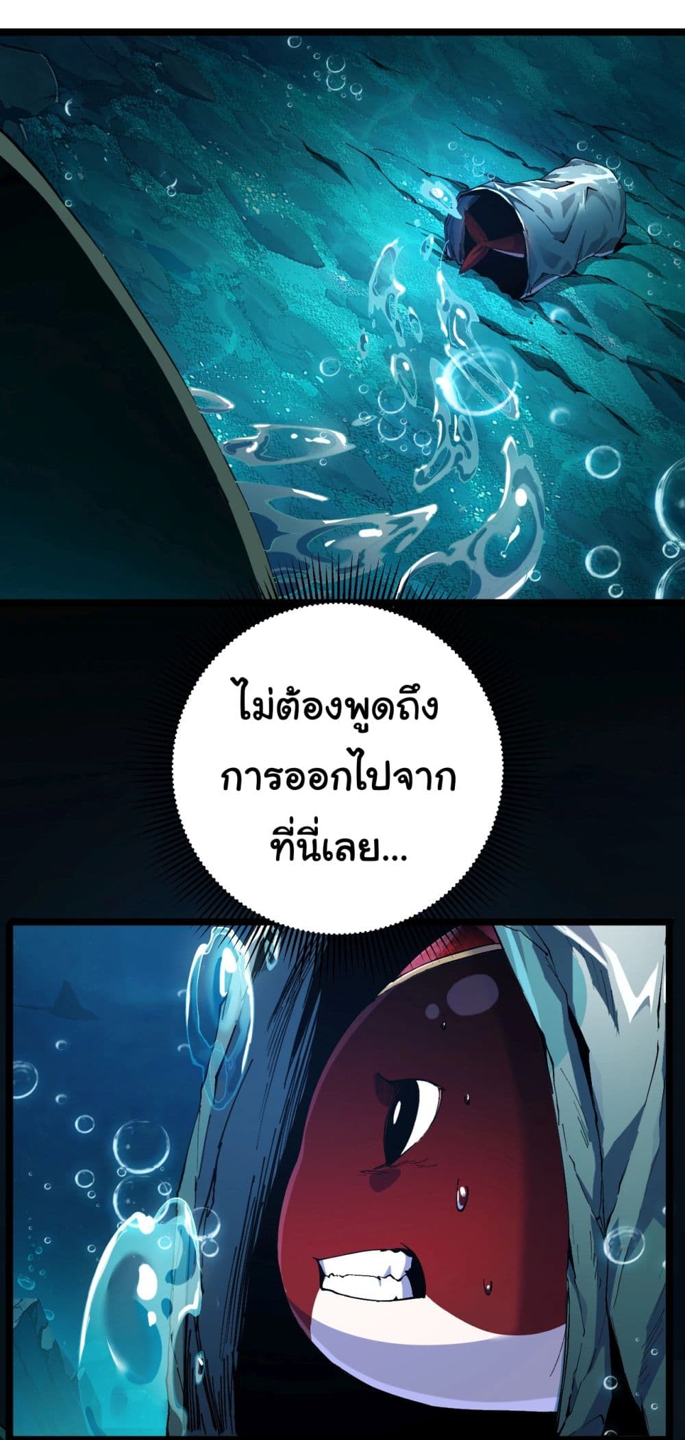 Start evolution from koi to dragon page 35