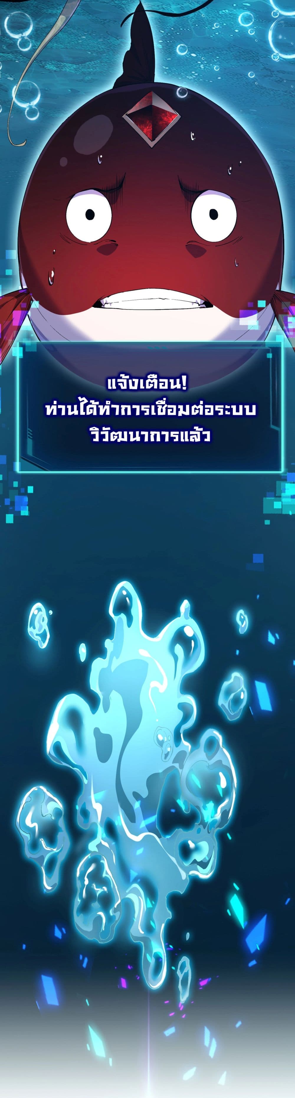Start evolution from koi to dragon page 37