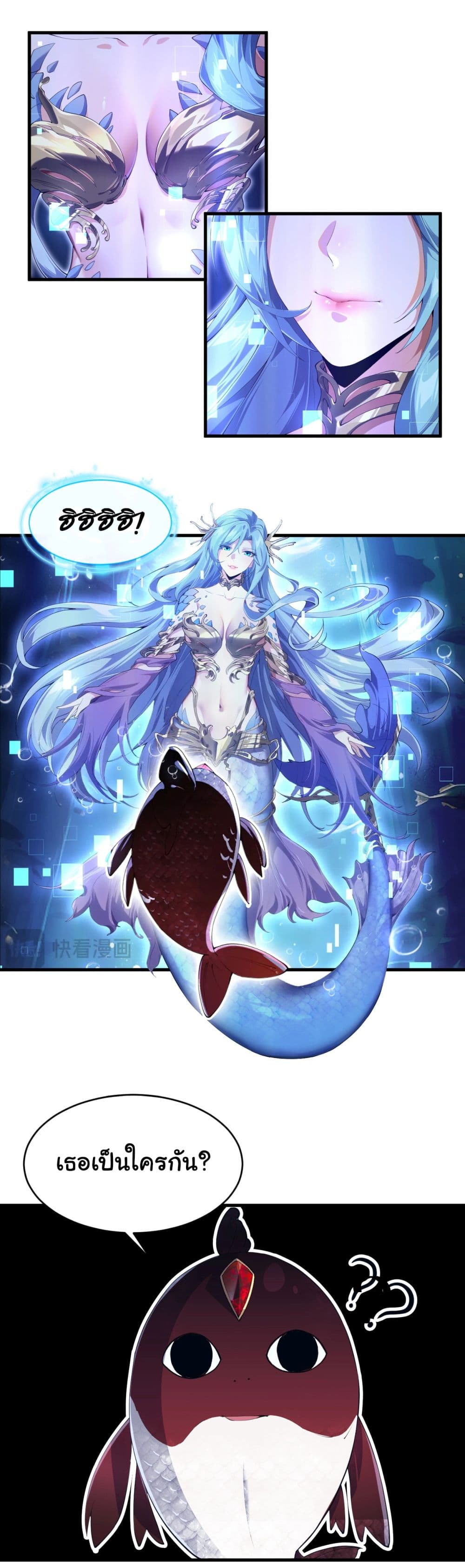 Start evolution from koi to dragon page 38