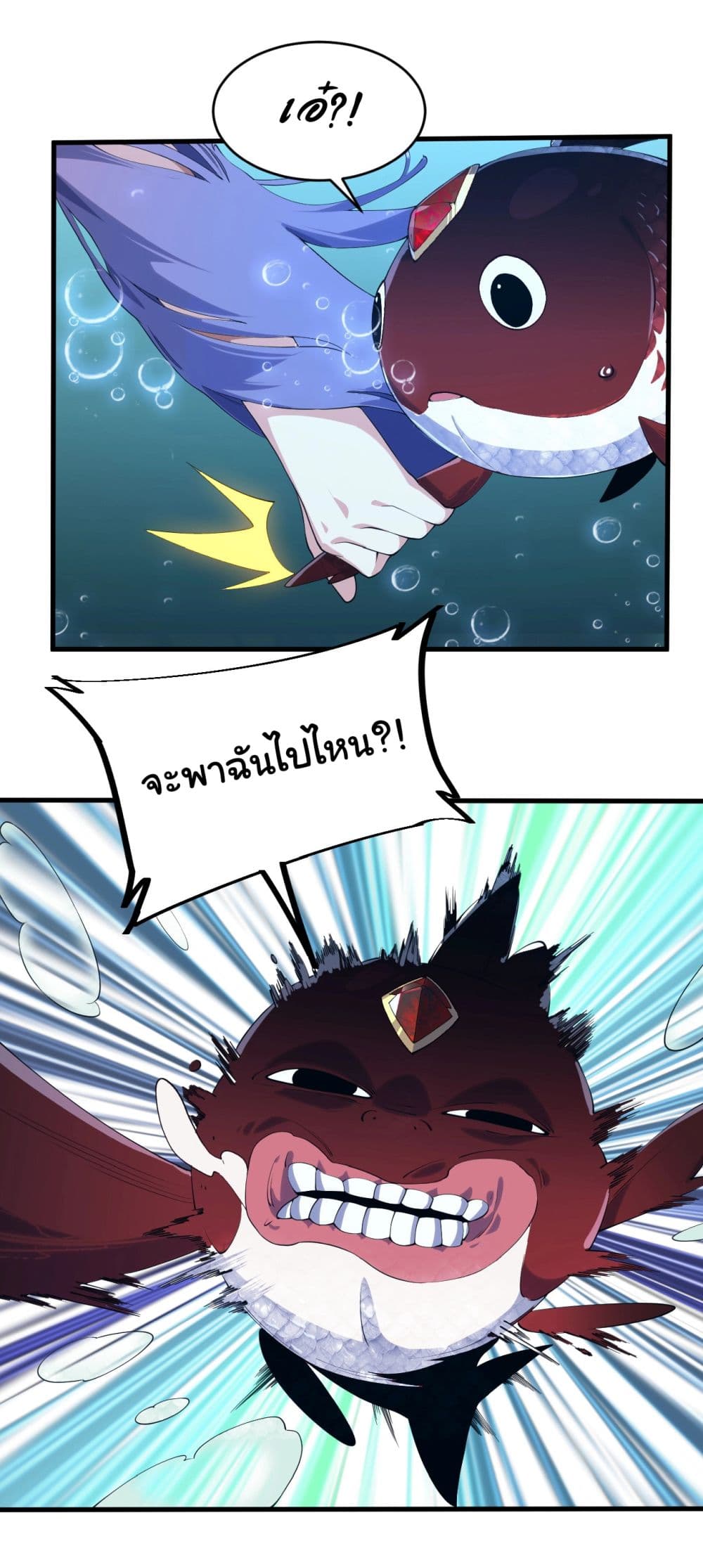 Start evolution from koi to dragon page 39