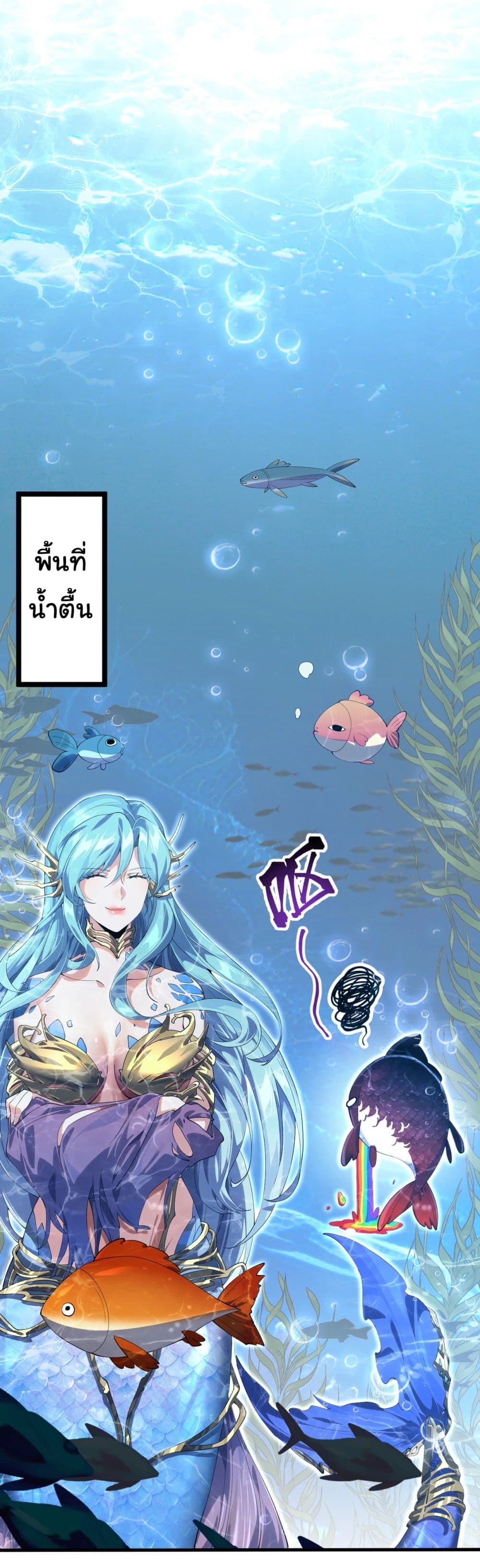Start evolution from koi to dragon page 41