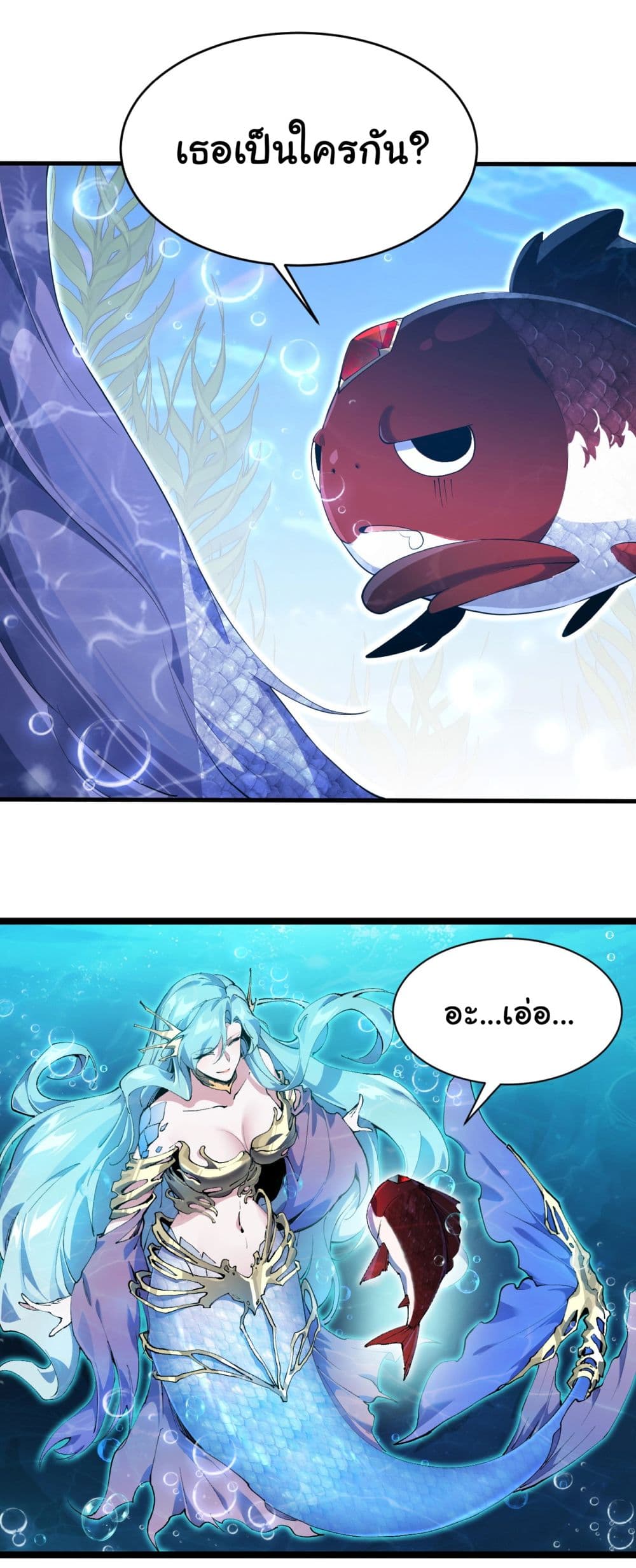 Start evolution from koi to dragon page 42