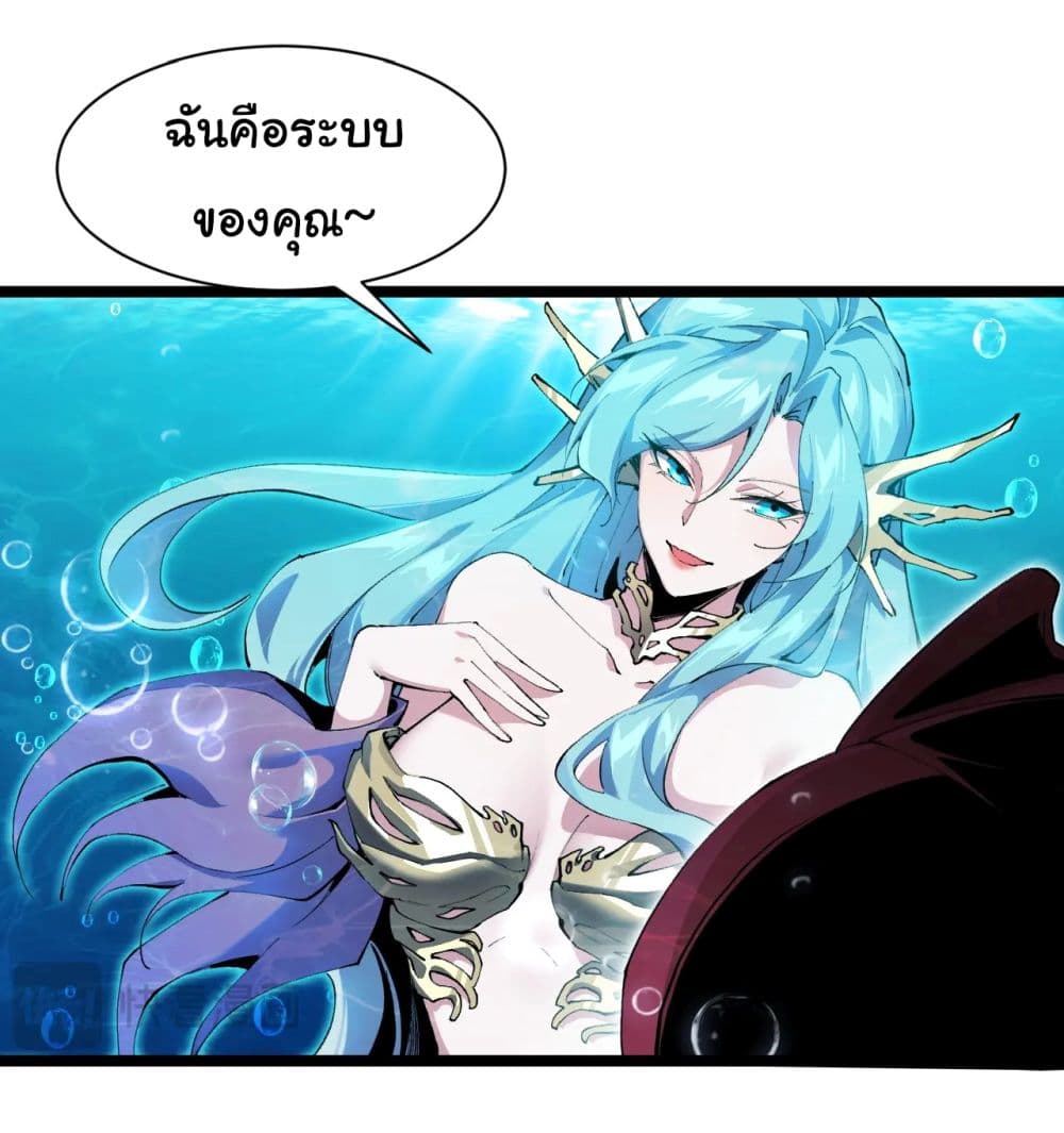 Start evolution from koi to dragon page 43