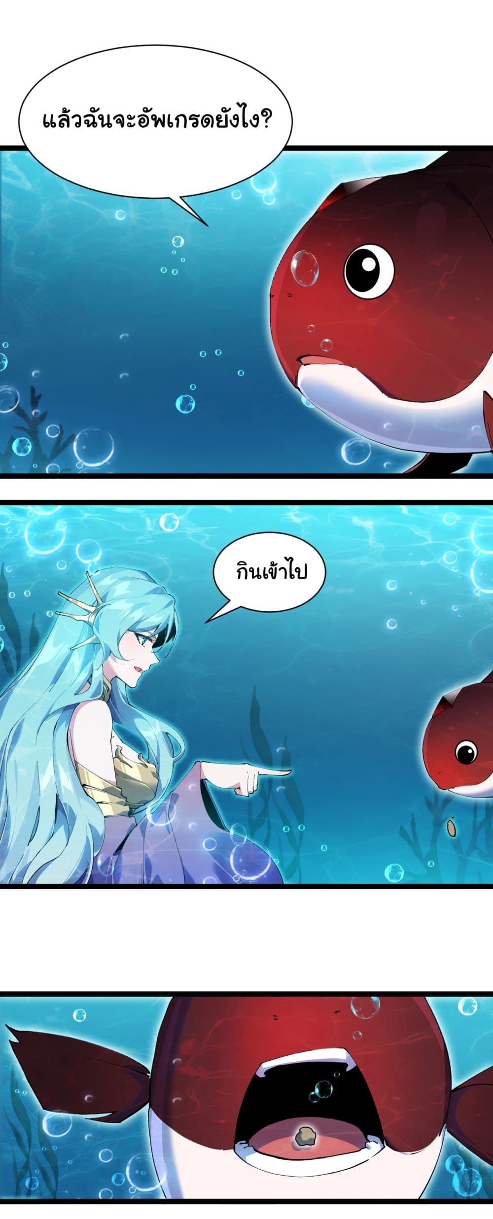 Start evolution from koi to dragon page 45