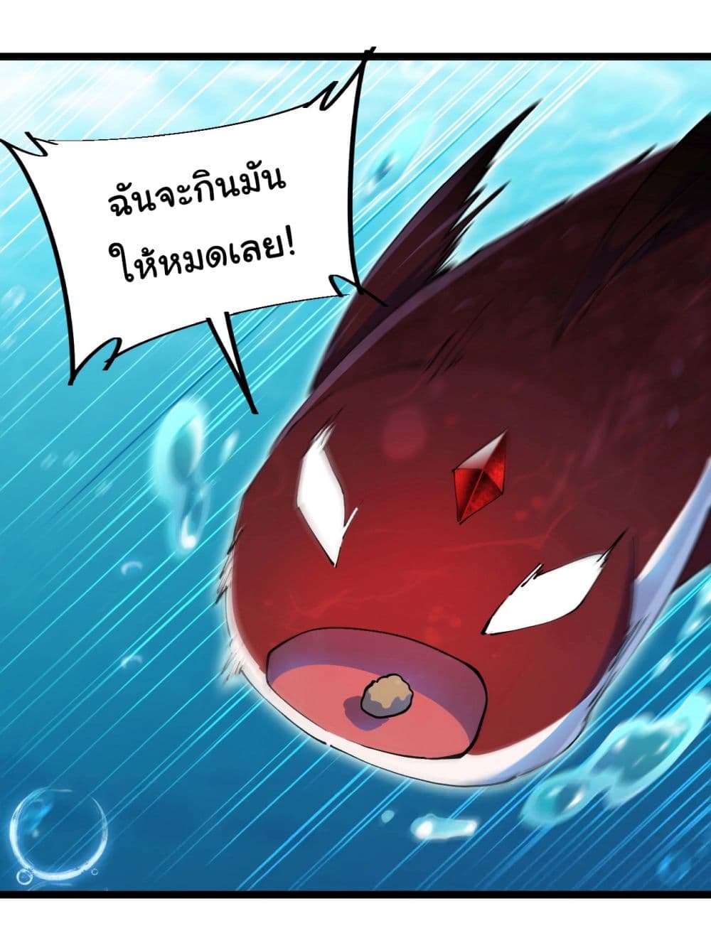Start evolution from koi to dragon page 47