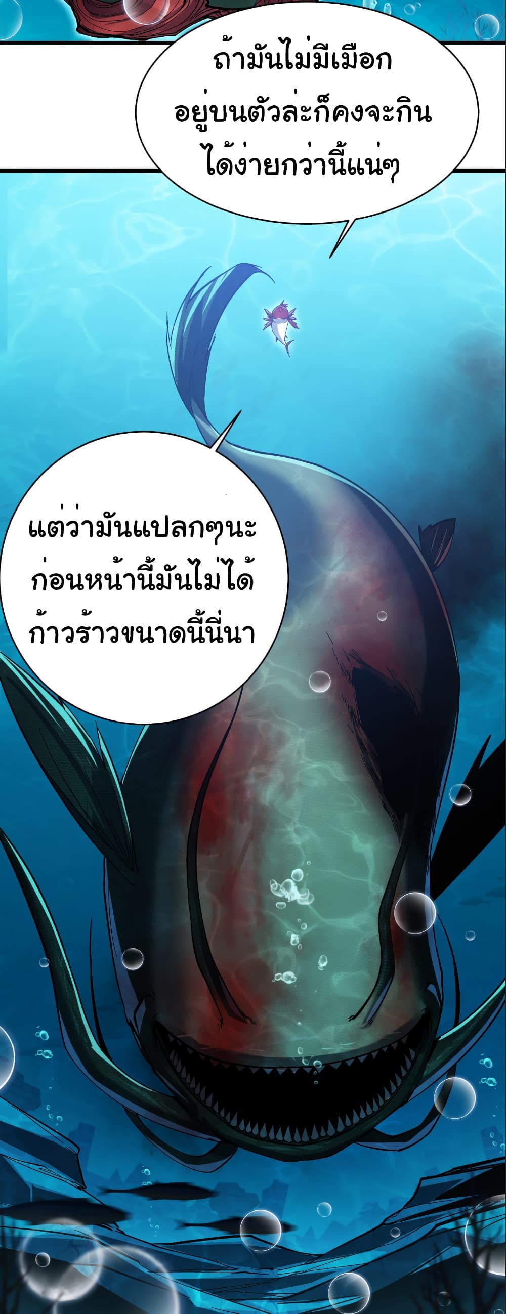 Start evolution from koi to dragon page 3