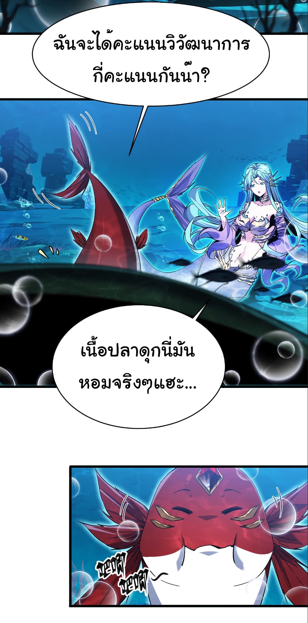 Start evolution from koi to dragon page 4