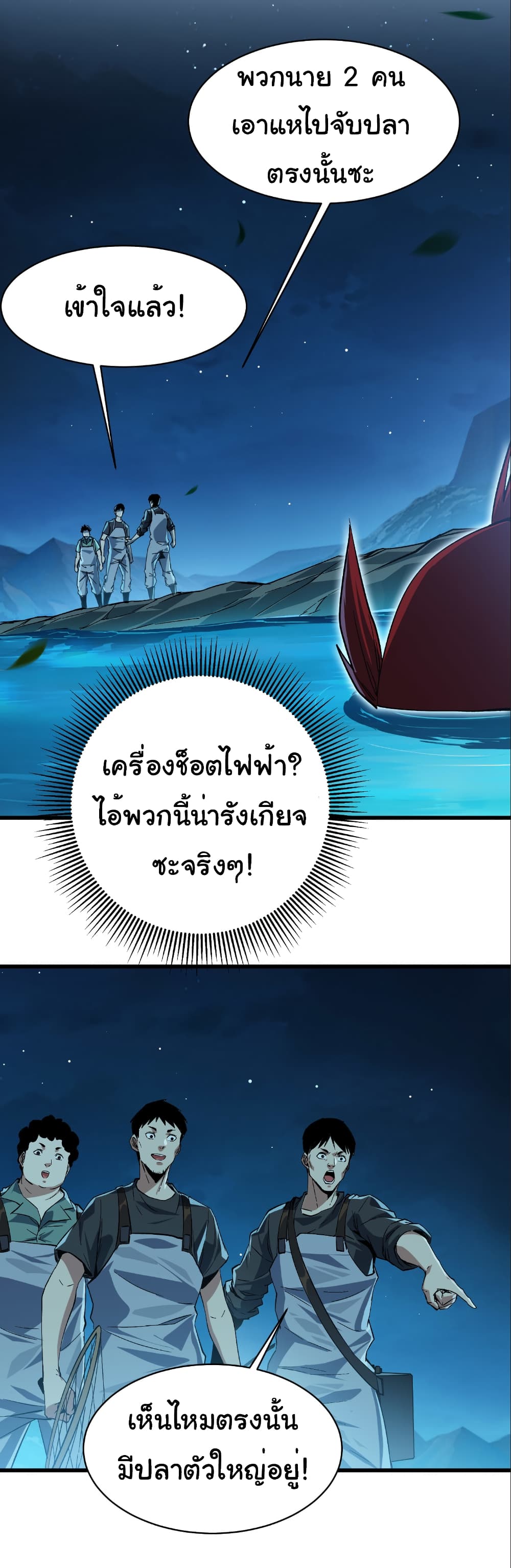 Start evolution from koi to dragon page 7